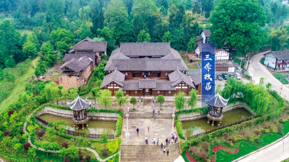 通江三李故居