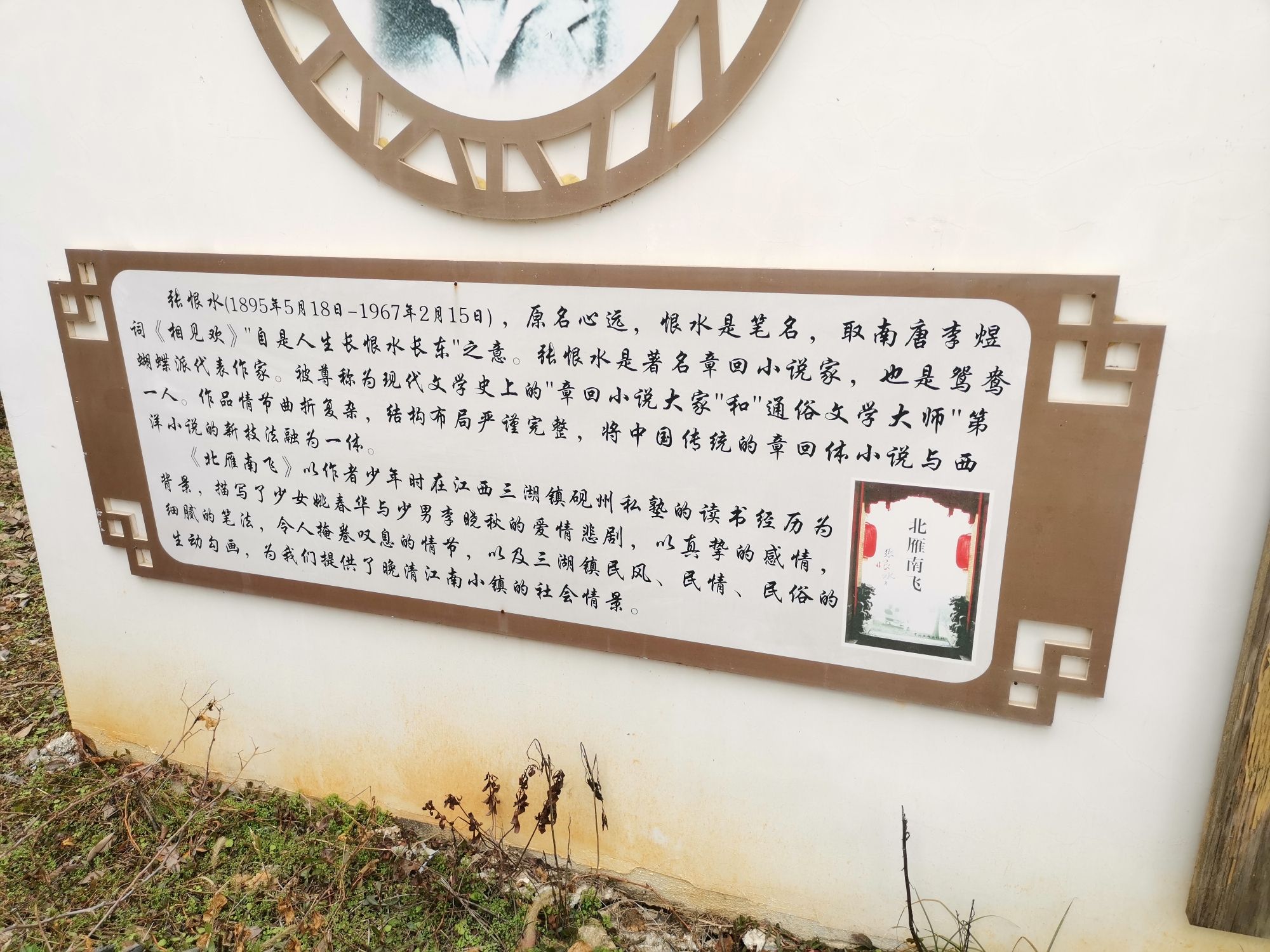 恨水广场旅行图片 2