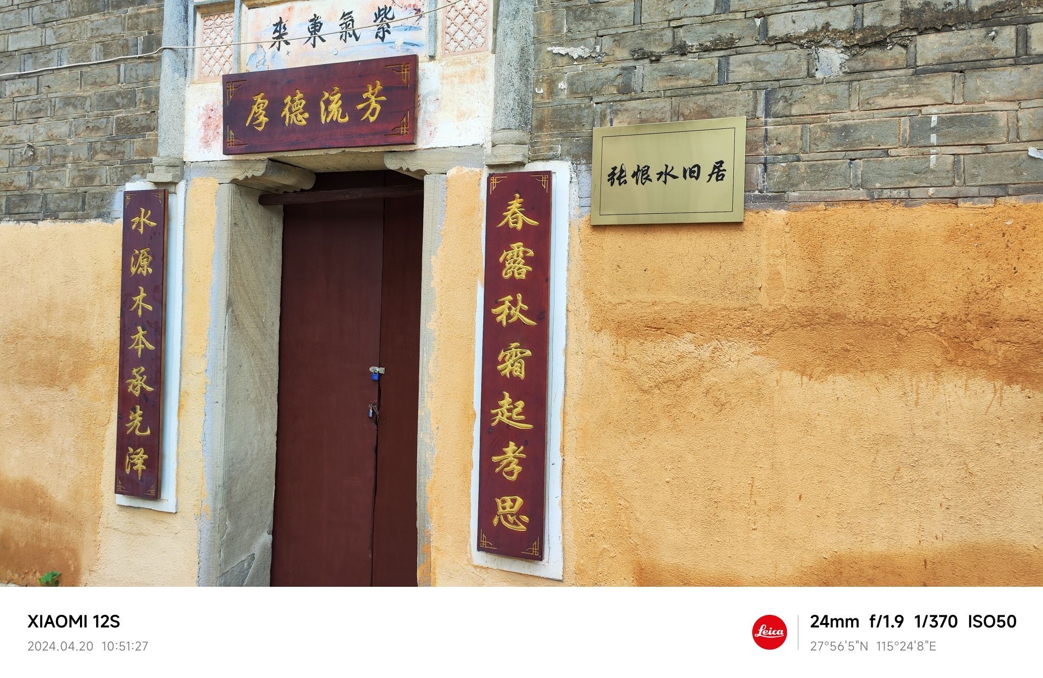 恨水广场旅行图片 1