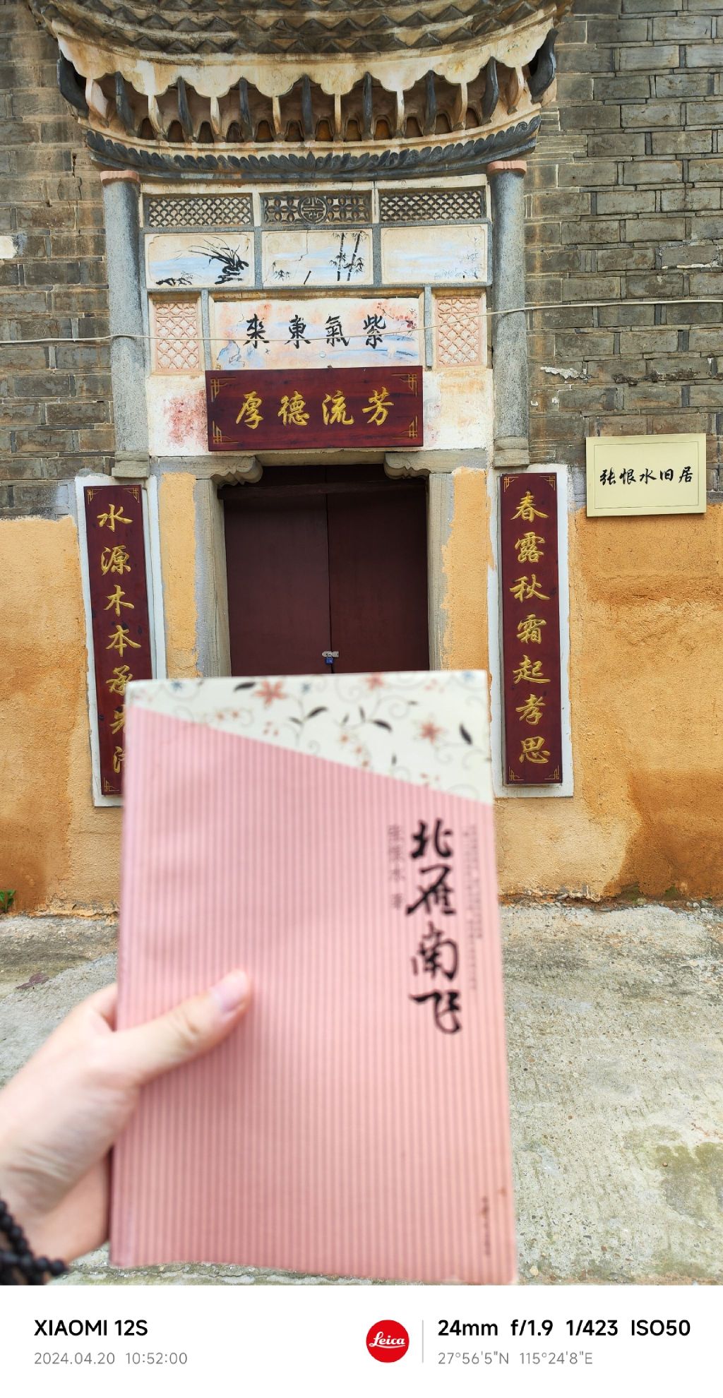 恨水广场旅行图片 2