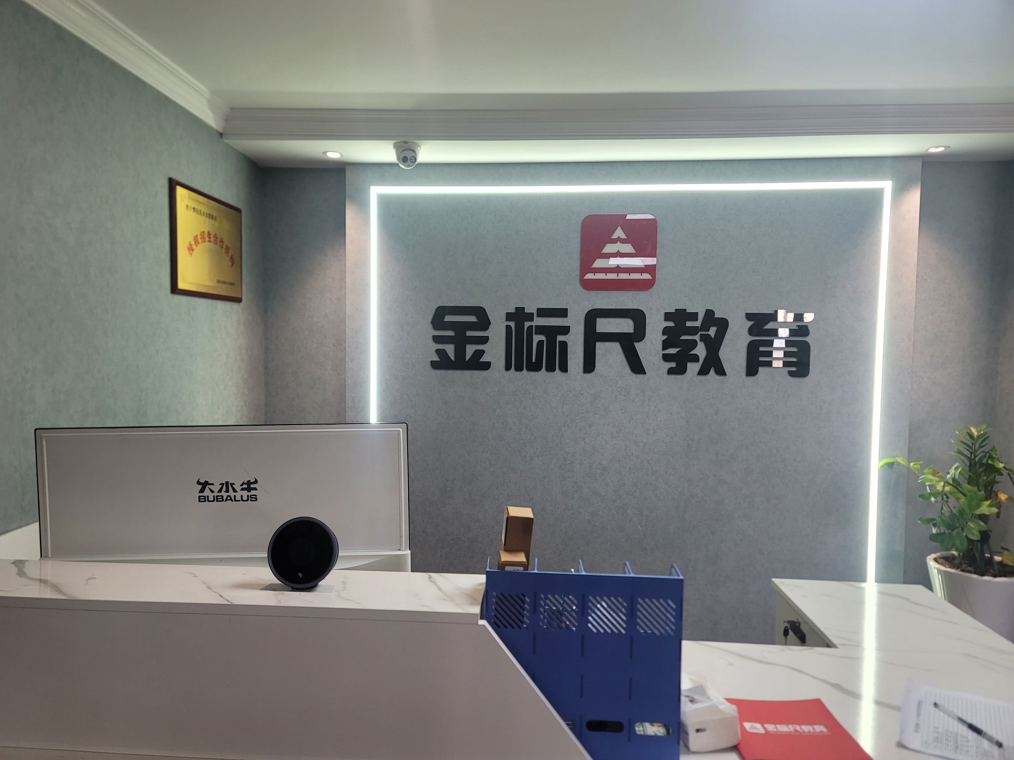 金标尺教育(攀枝花校区)