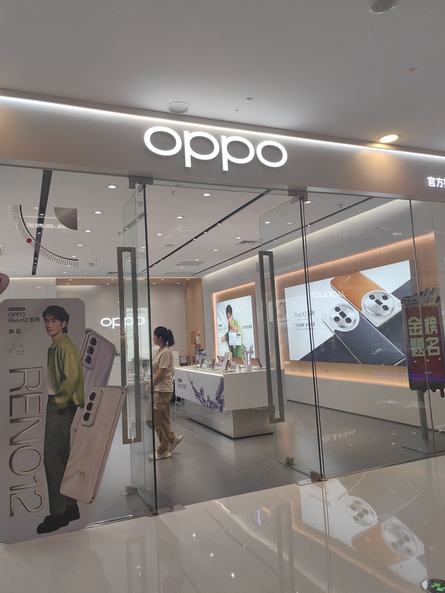 OPPO官方授权体验店(鹤城区万达广场店)