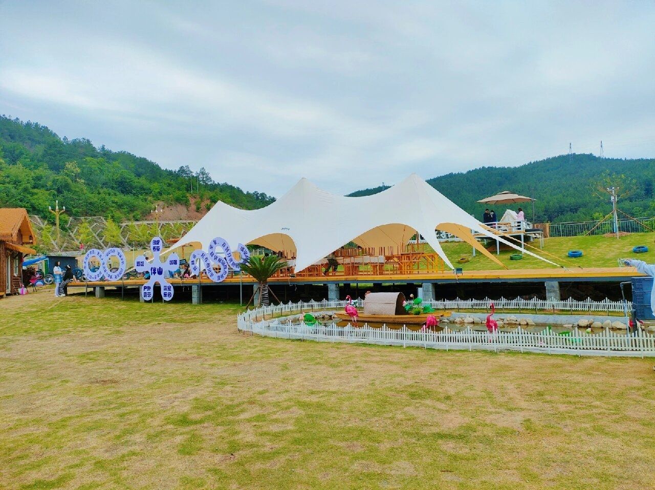 半山康养主题公园旅行图片 3
