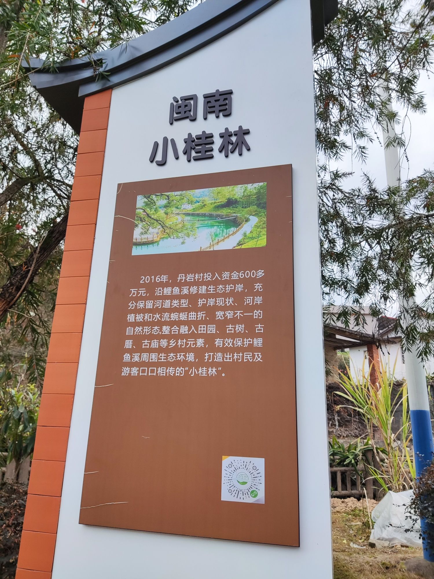 丹岩小桂林旅行图片 3