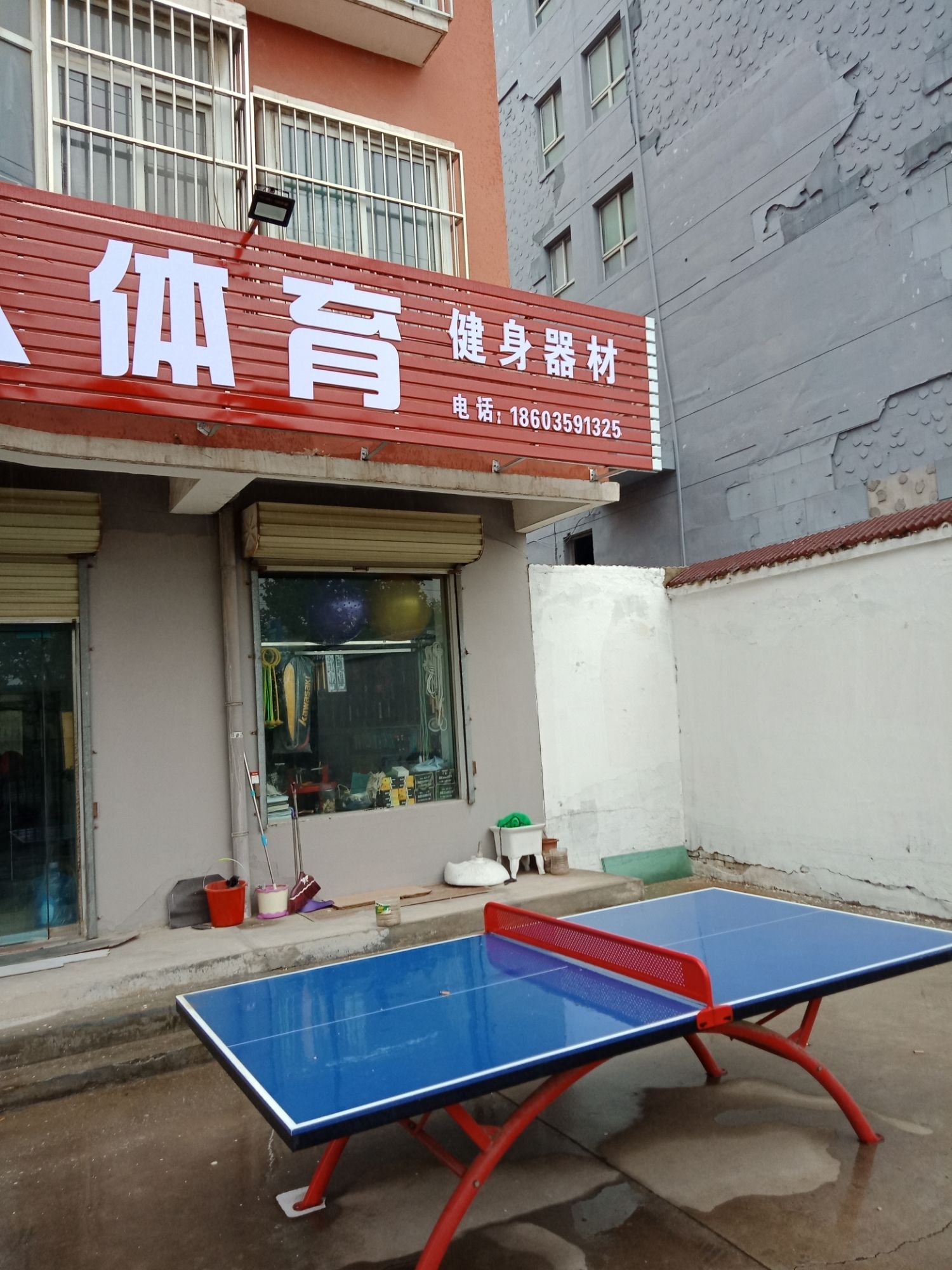 名人体育运动健身器材(怡鑫苑店)