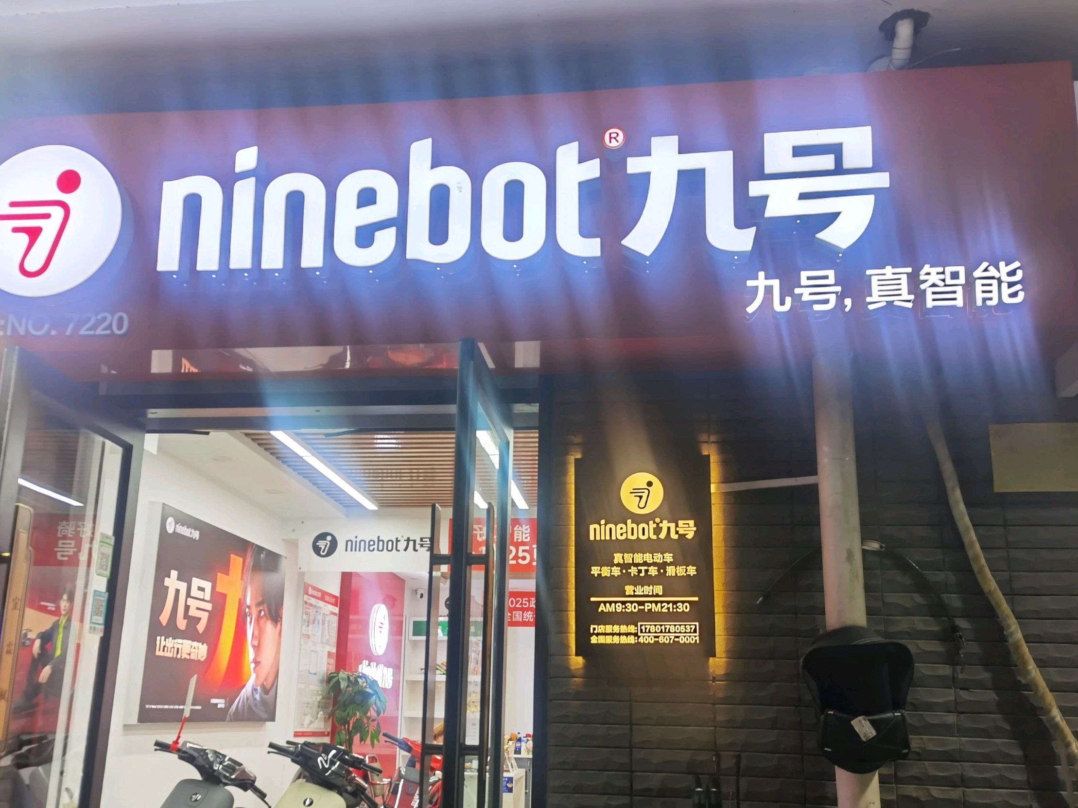 九号电动车