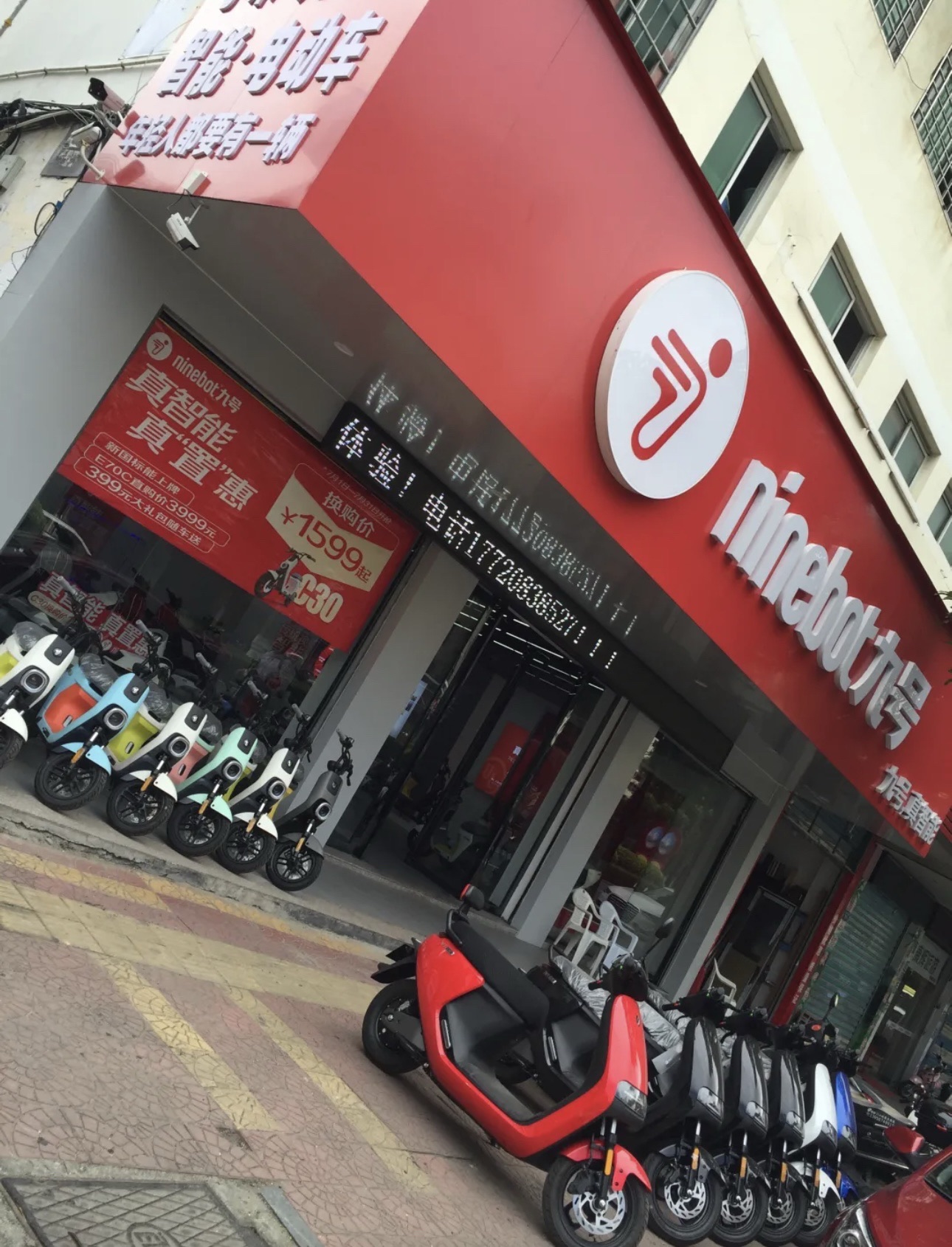 九号电动车
