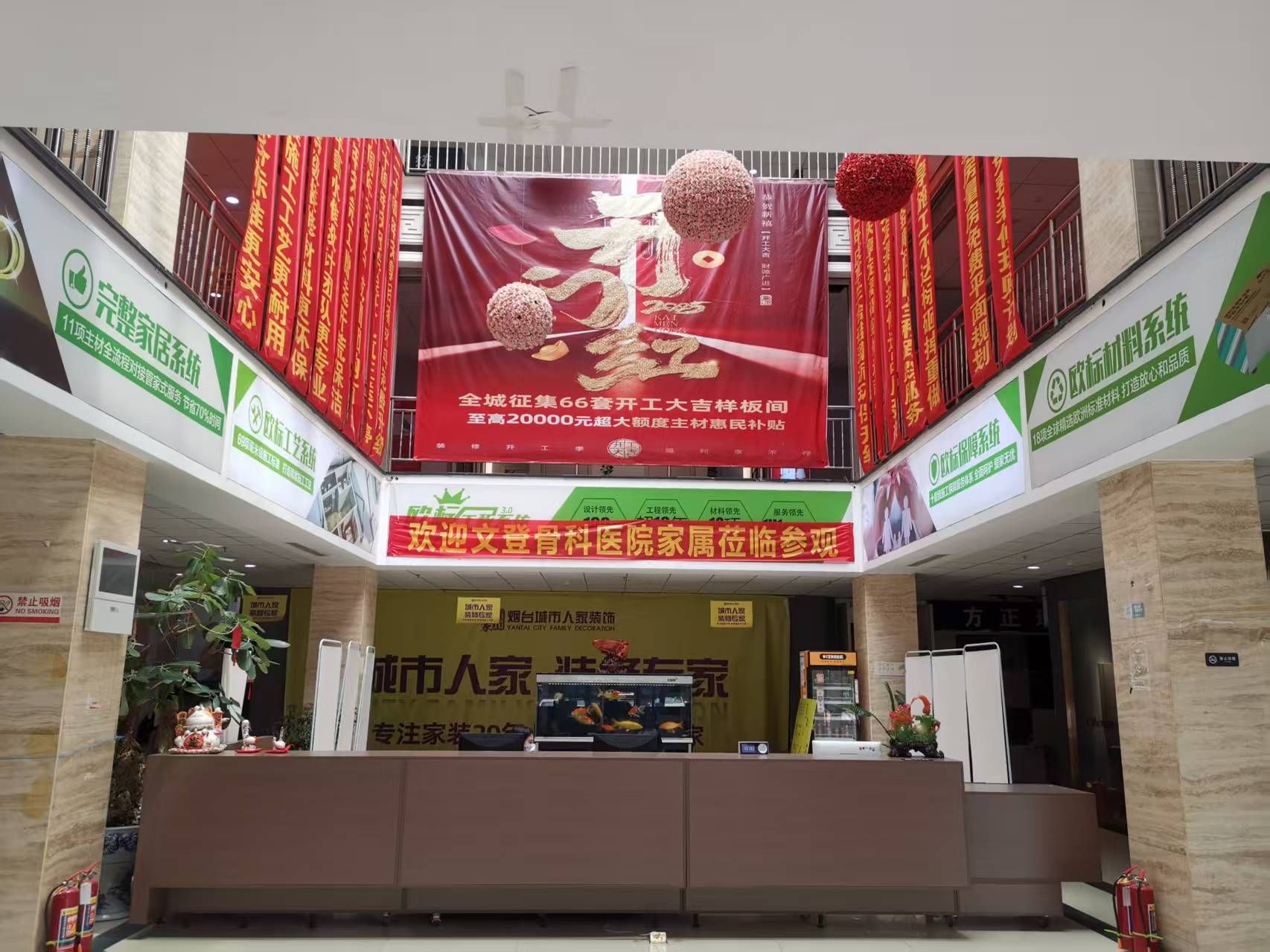 烟台城市人家装饰(烟台店)