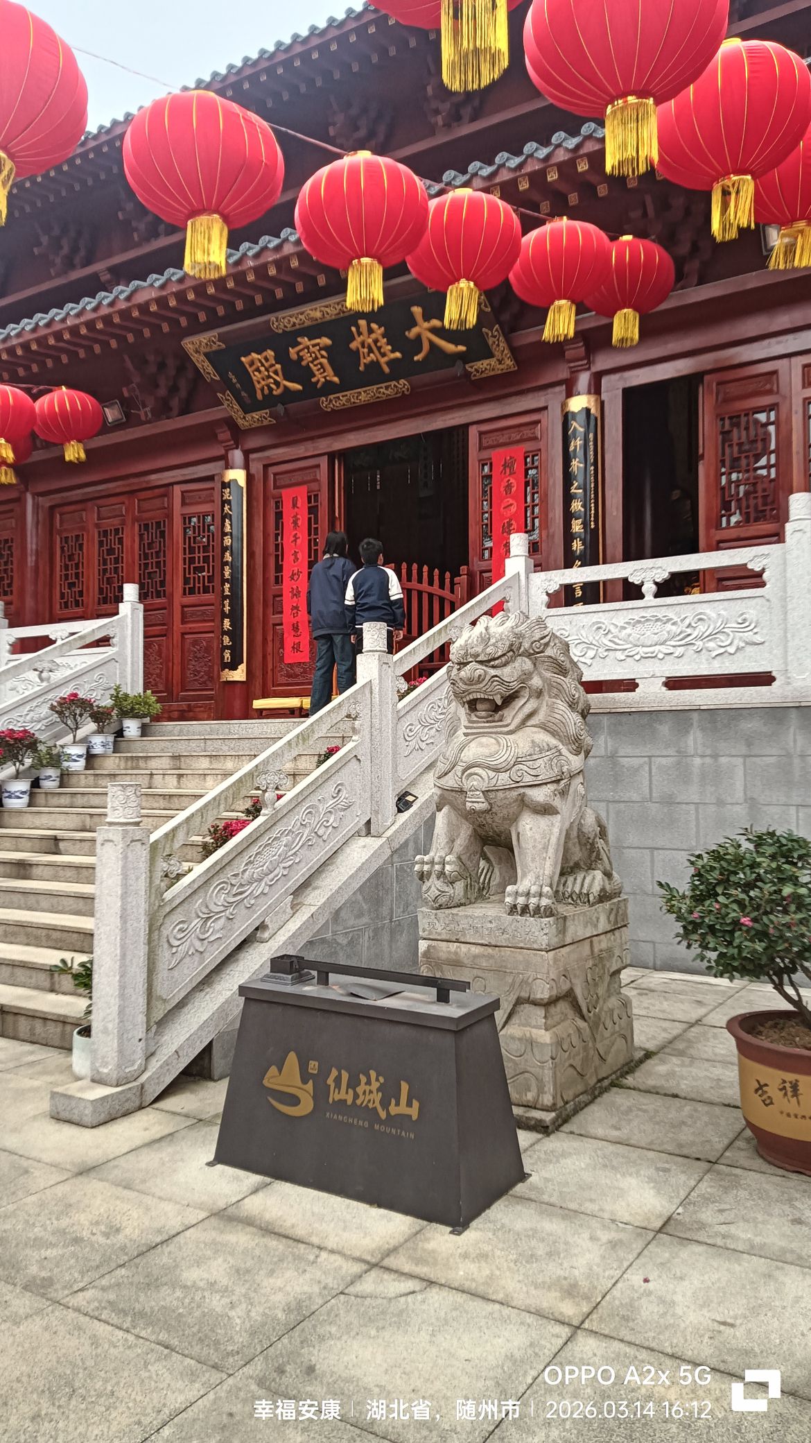 仙城山现光寺实景照片