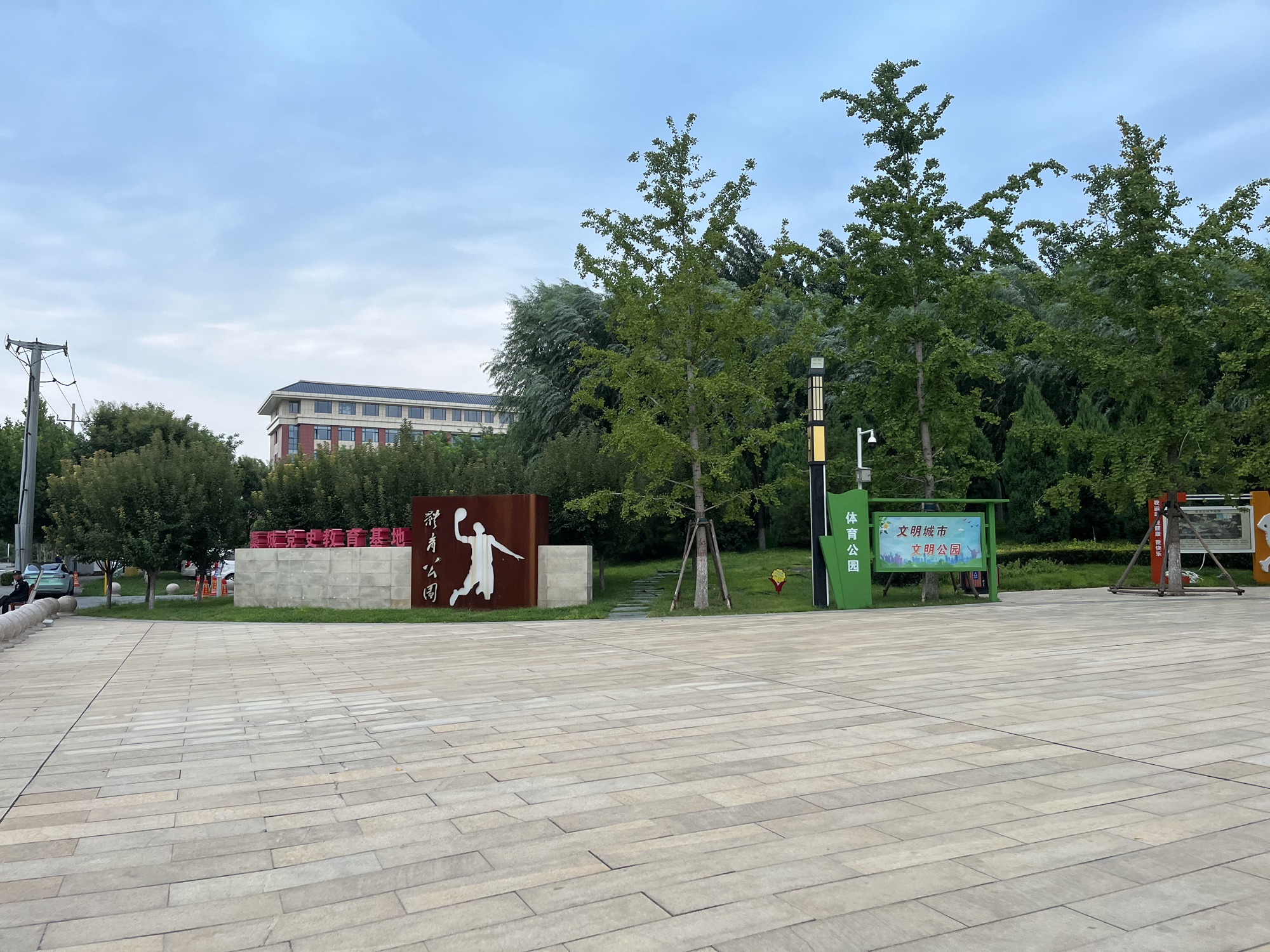 藁城区体育公园旅行图片 1