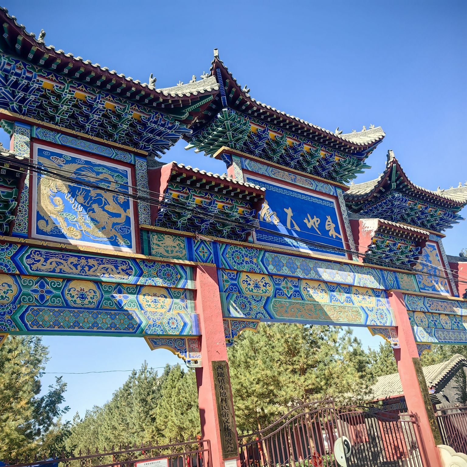 东地大庙实景照片