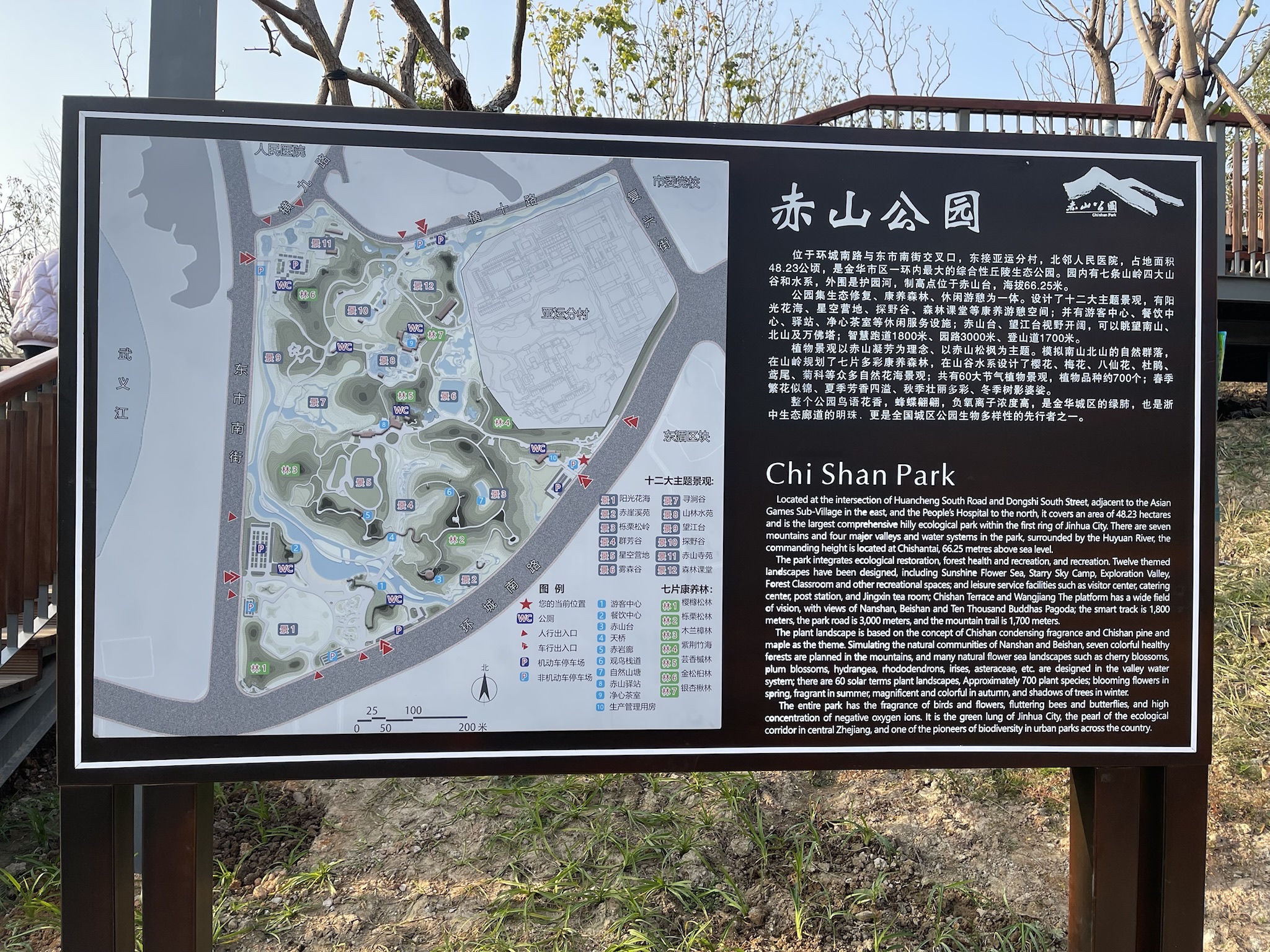 赤山公园旅行图片 1
