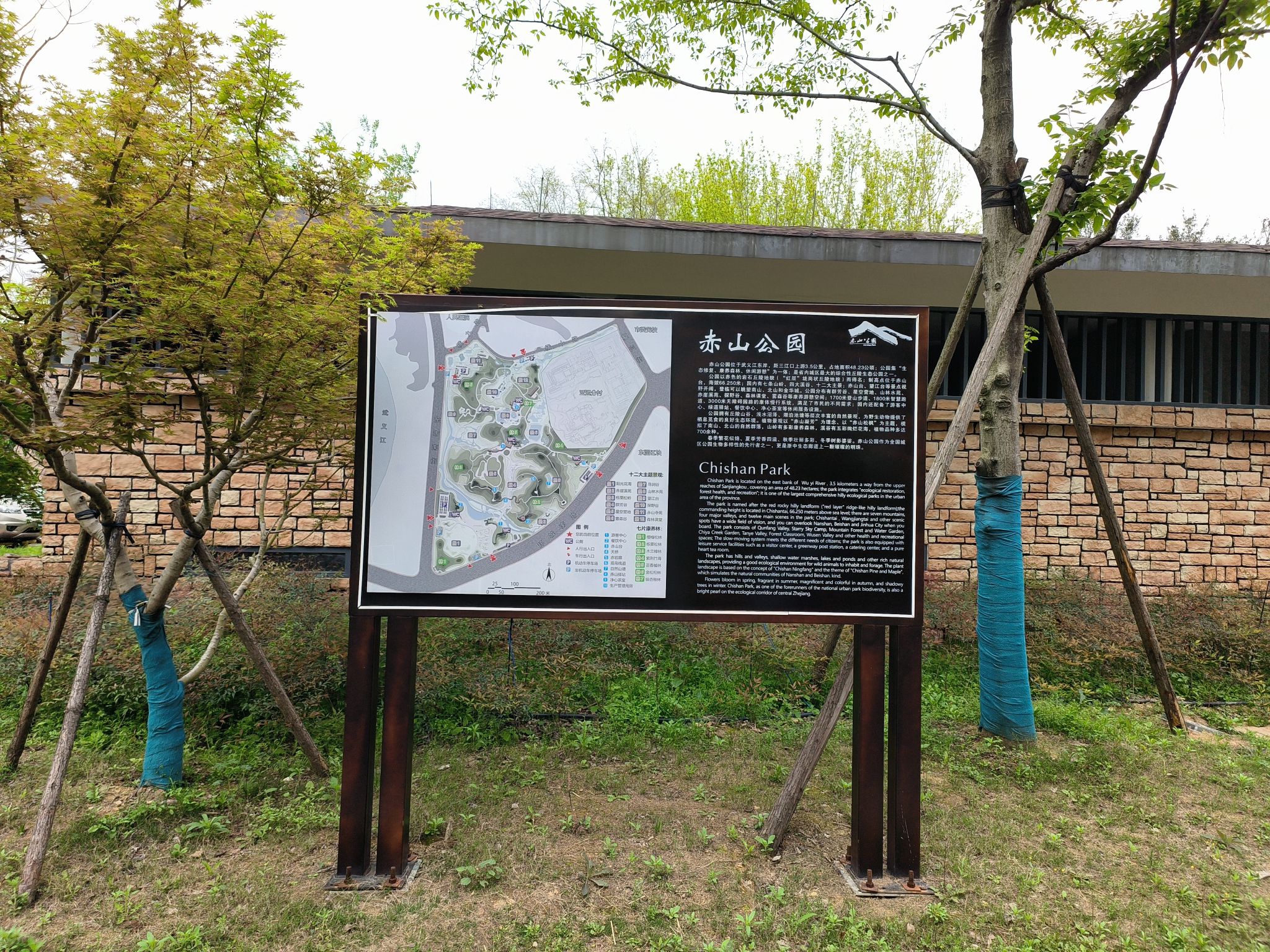 赤山公园旅行图片 3