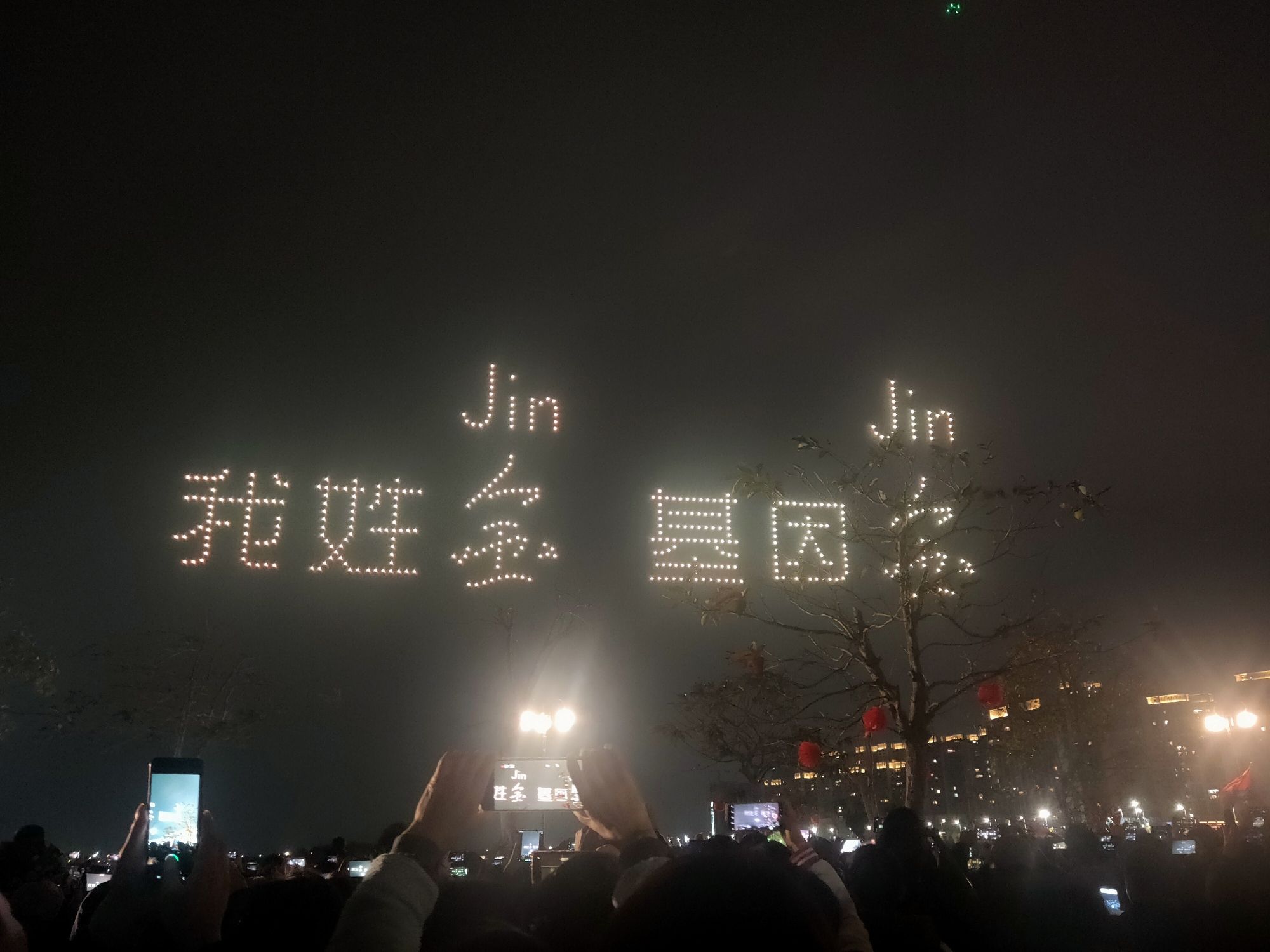 金湖公园旅行图片 2