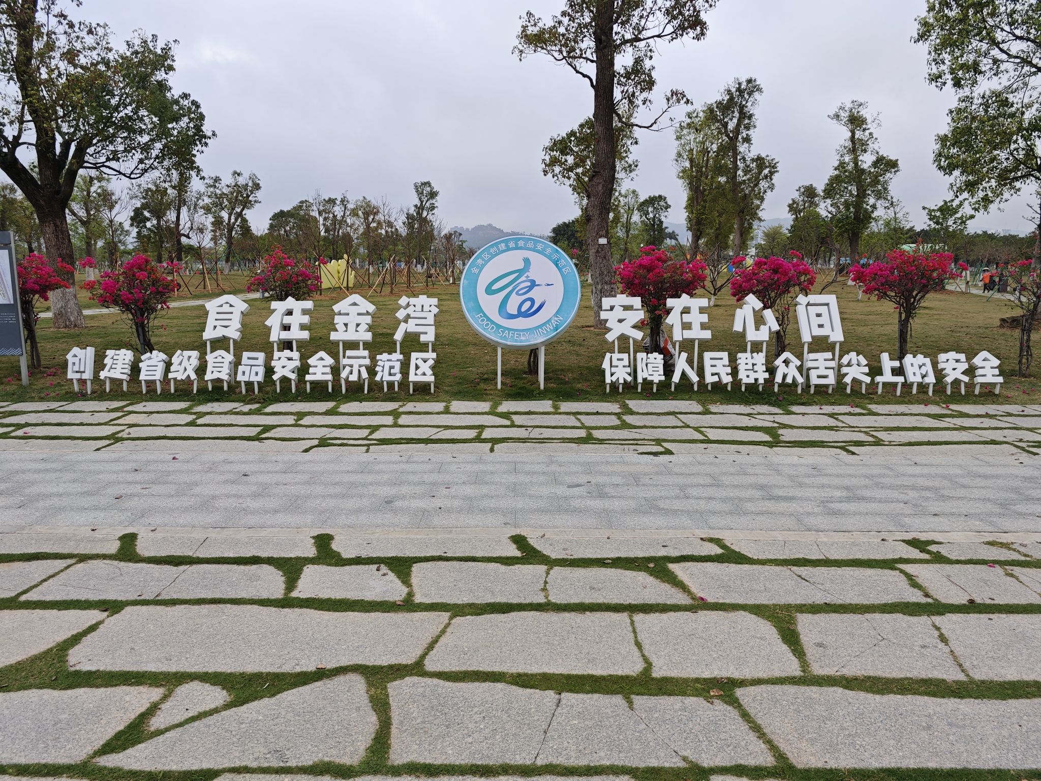 金湖公园旅行图片 2