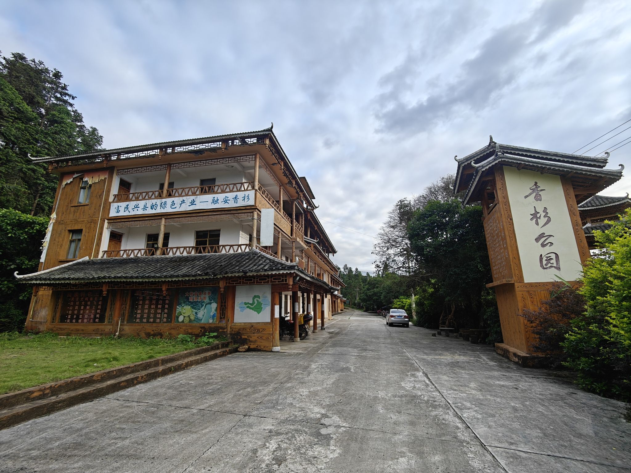 融安香杉公园旅行图片 2
