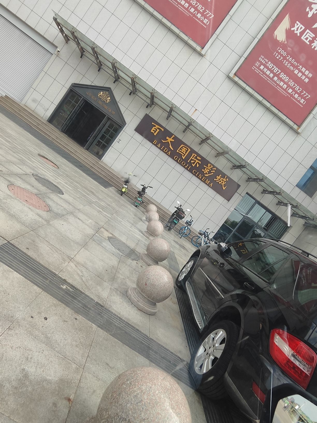 百大国际影城(金鼎广场B座店)