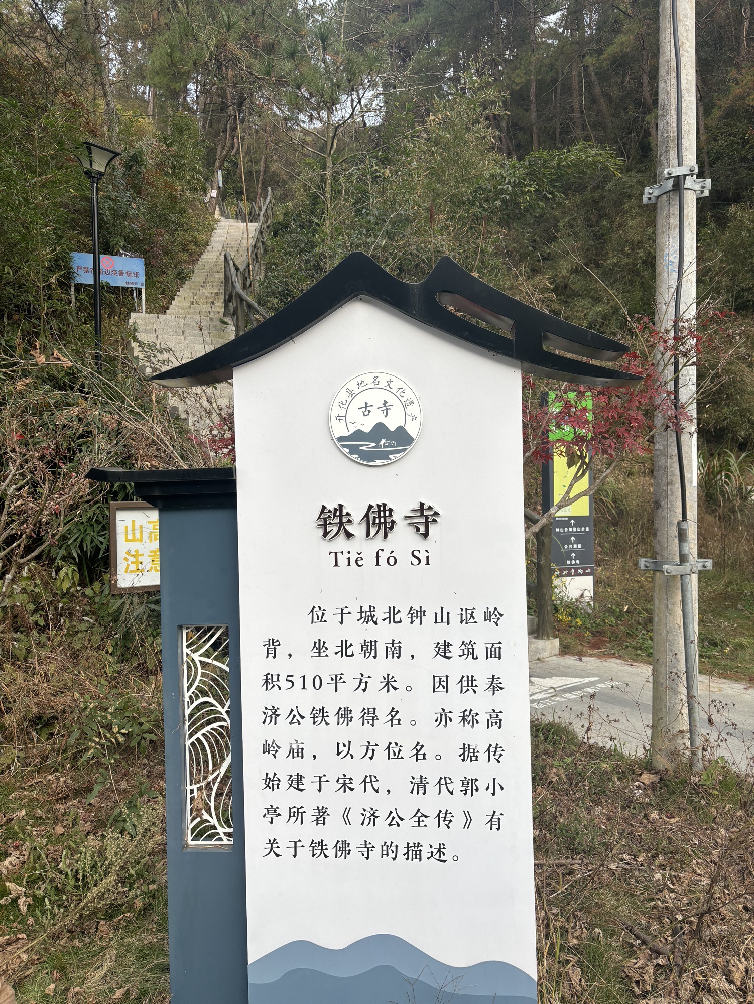 铁佛寺实景照片