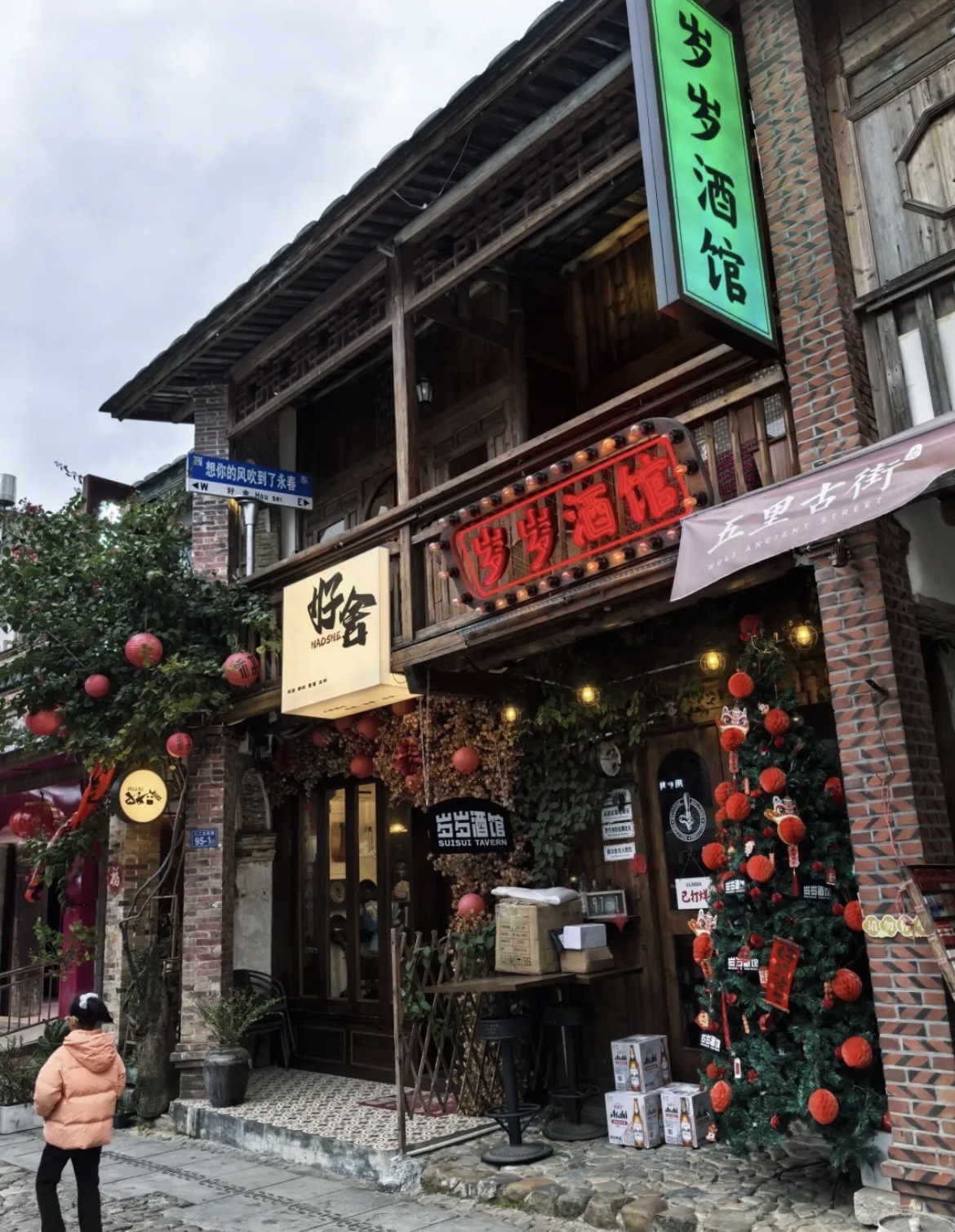 五里古街旅行图片 3