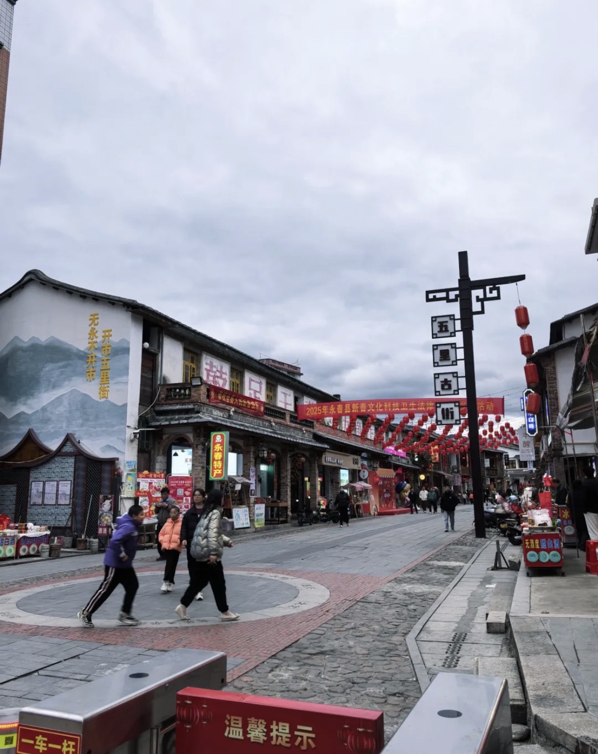 五里古街旅行图片 2