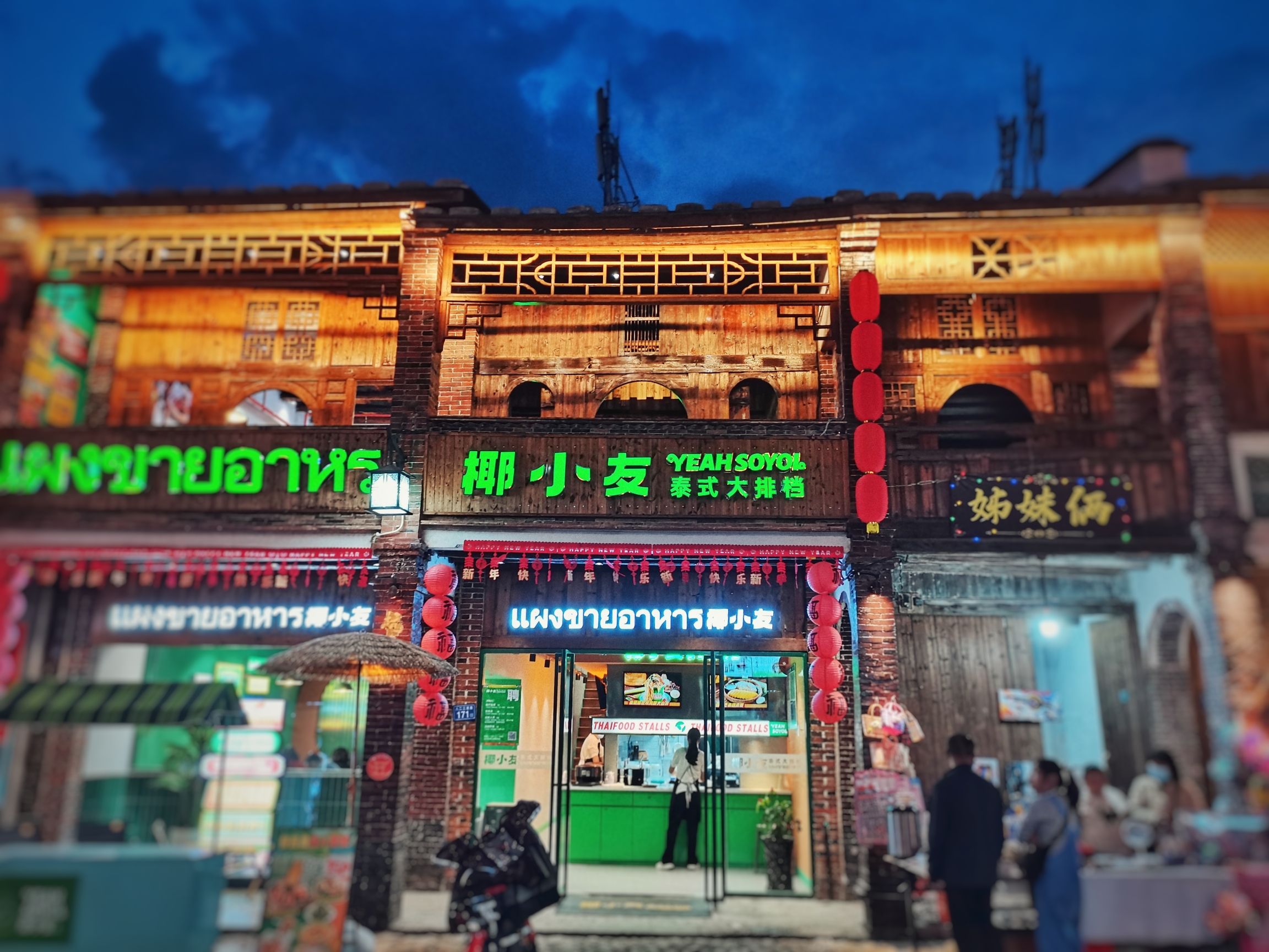 五里古街旅行图片 3