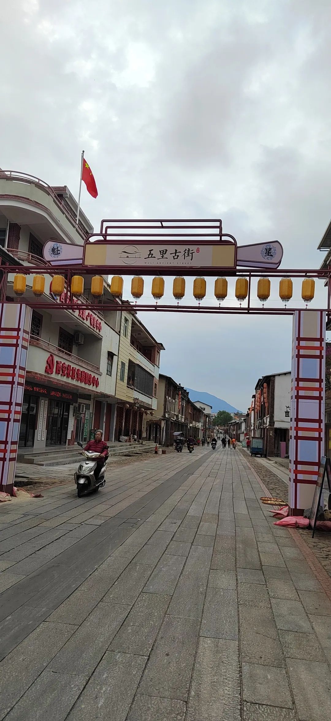 五里古街旅行图片 2