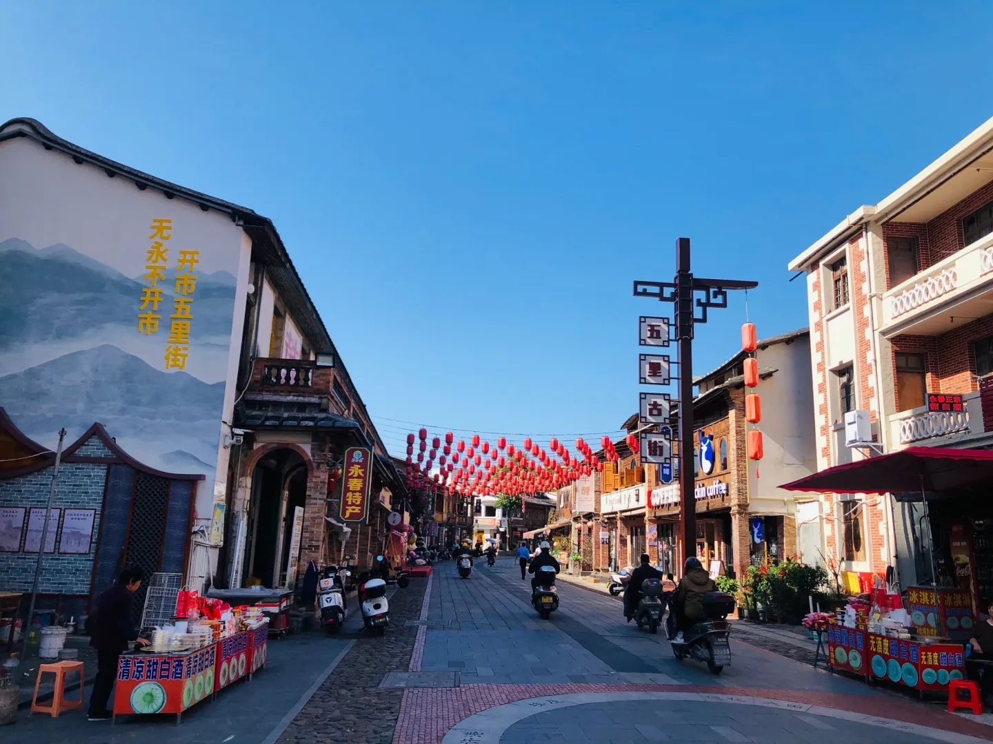 五里古街旅行图片 3