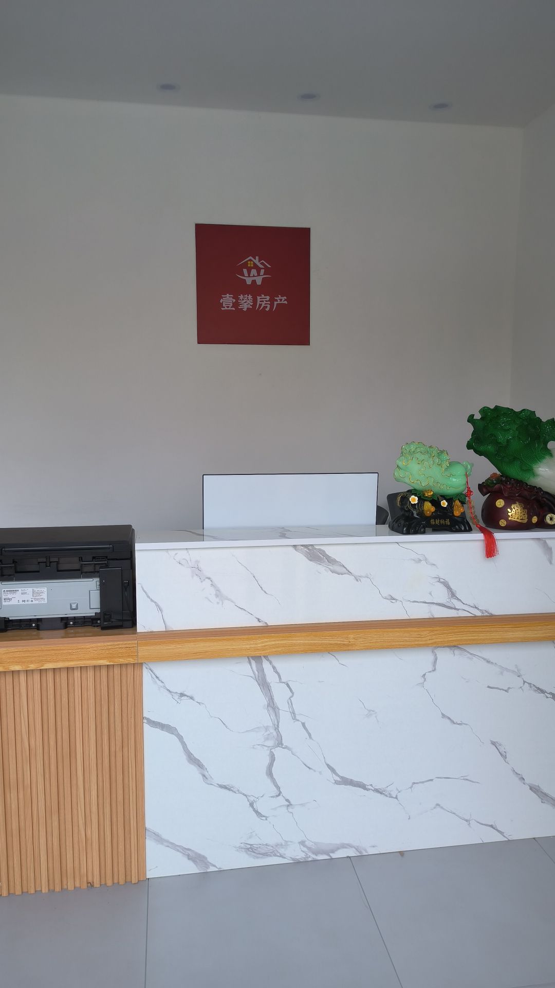 壹攀房产(双创谷店)