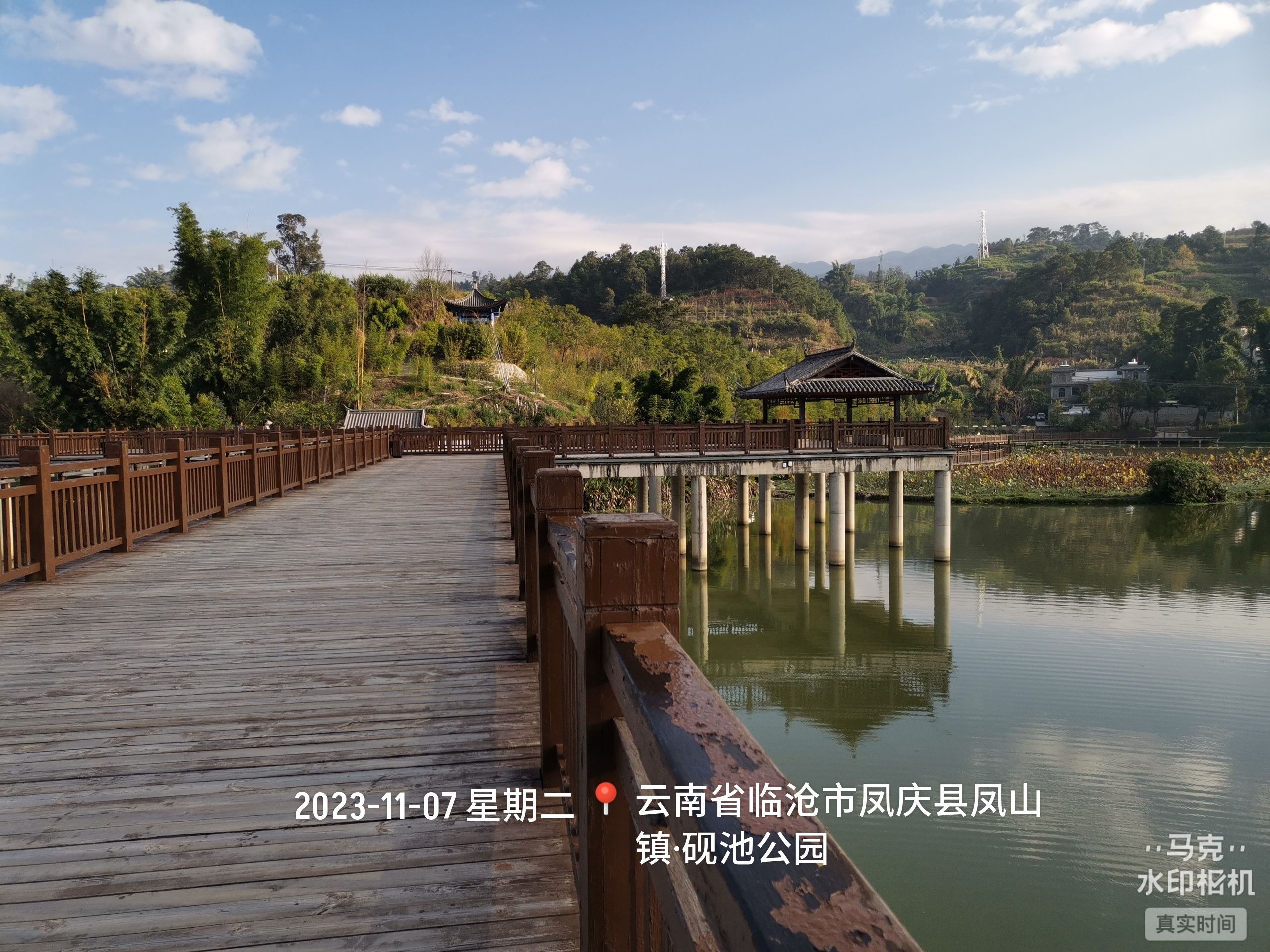 砚池公园