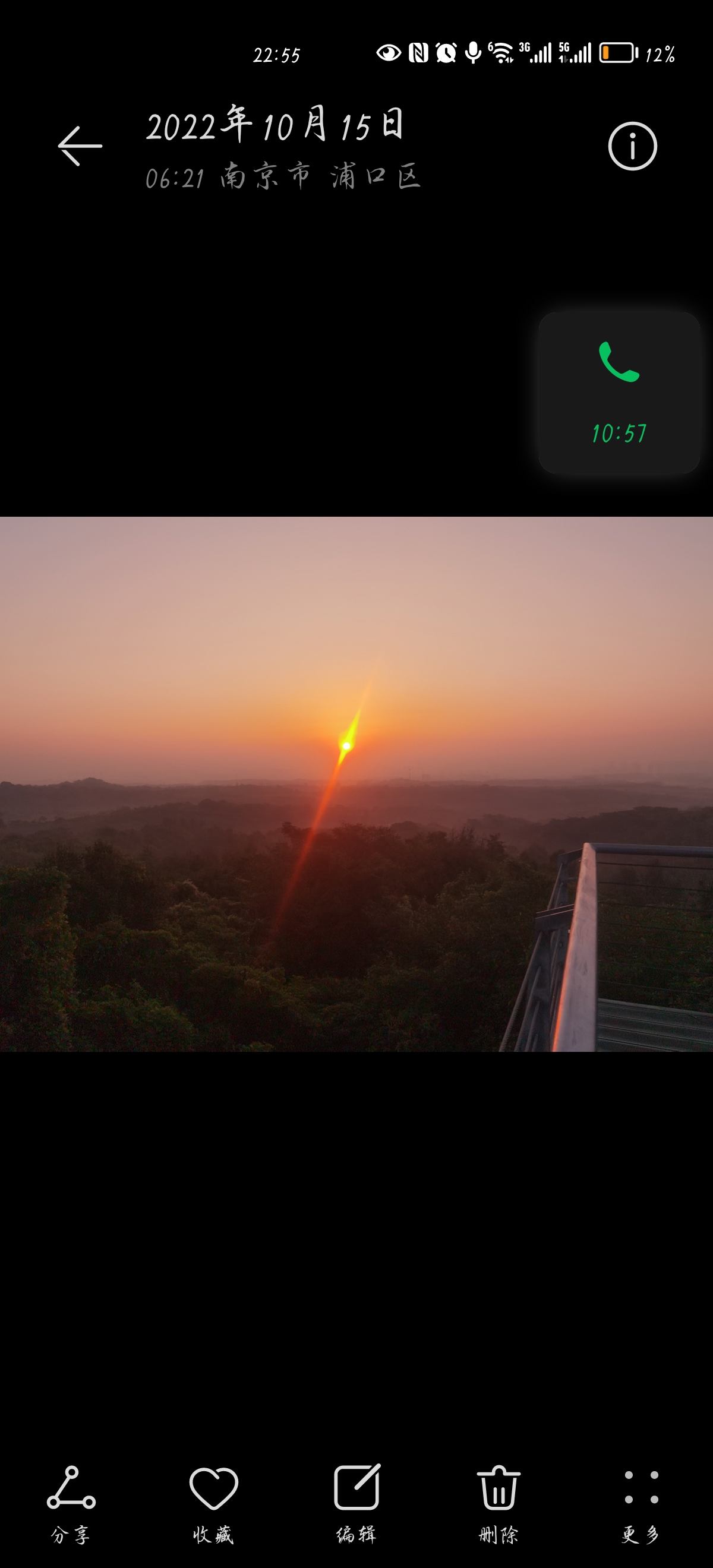老山大椅子山观景台旅行图片 3