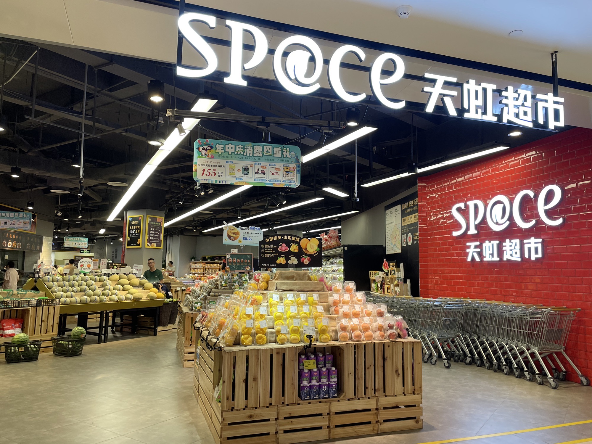 天虹超市(佛山天虹购物中心店)