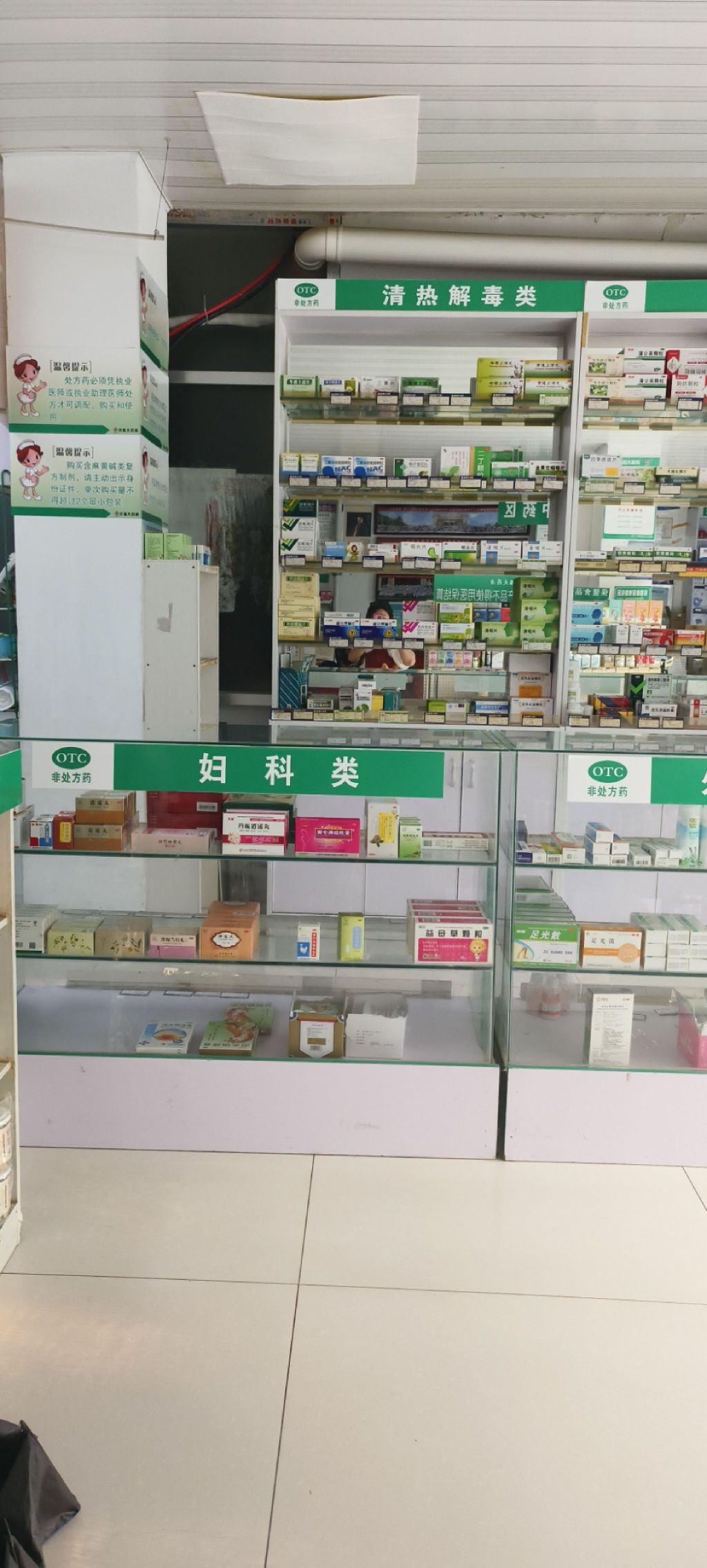 盛康大药房(日照七分店)