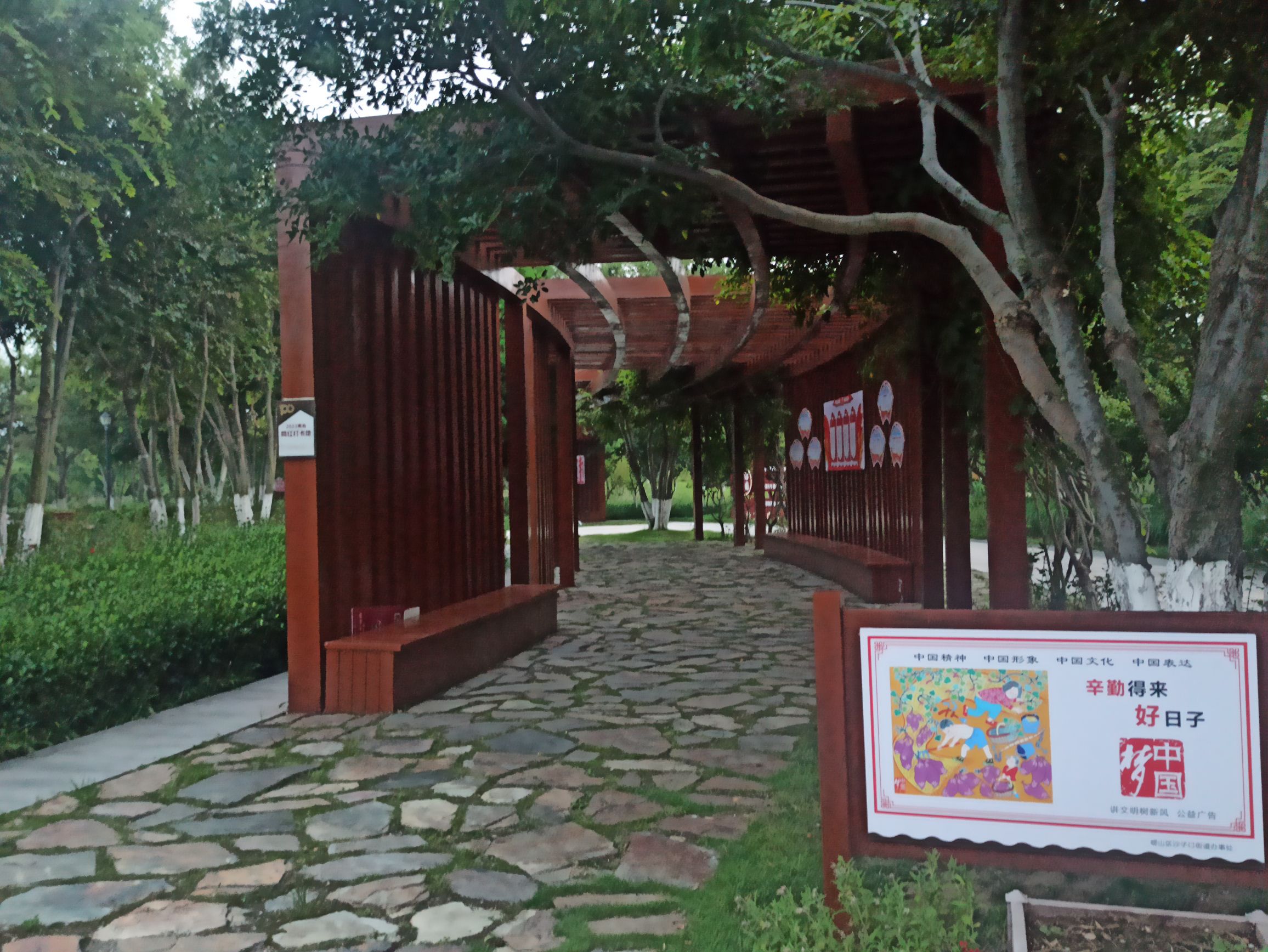 沙子口健康主题公园旅行图片 3