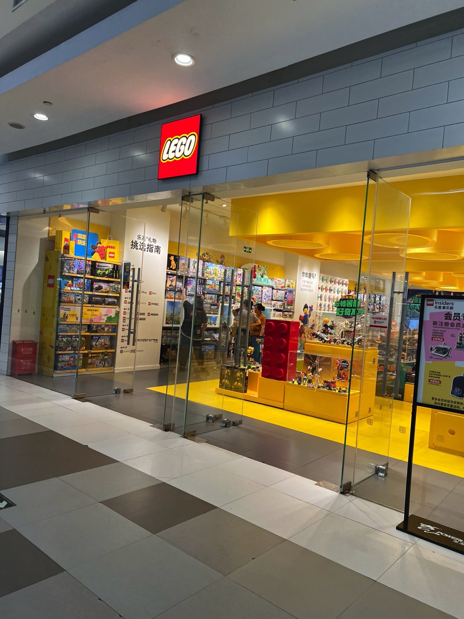 乐高授权专卖店(宿迁宝龙广场店)