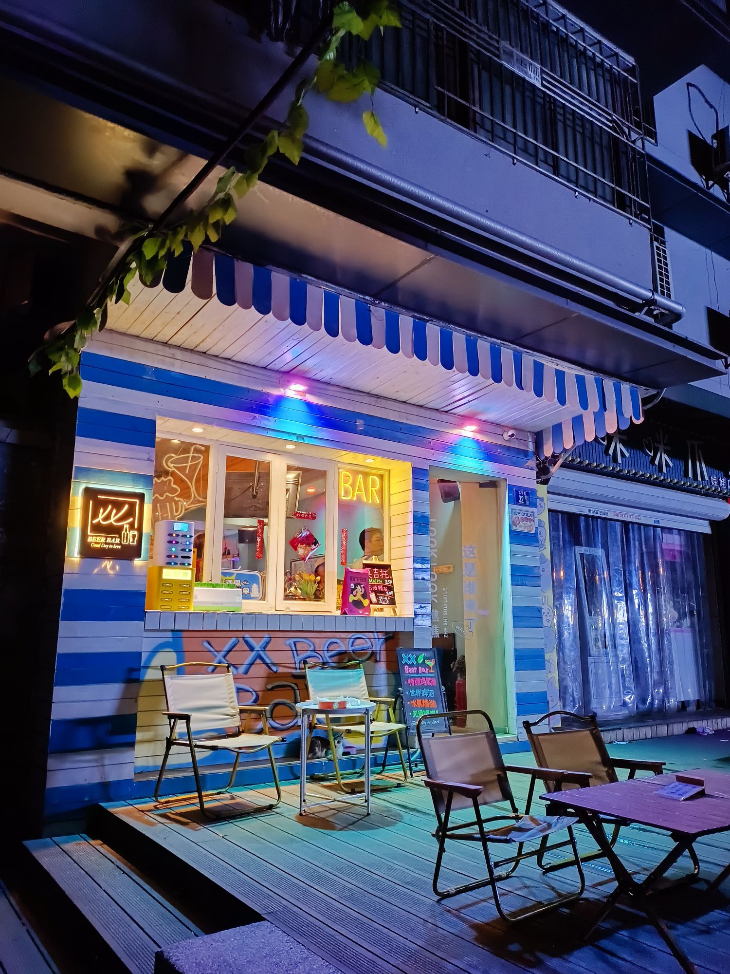 场地封面-XX beer bar