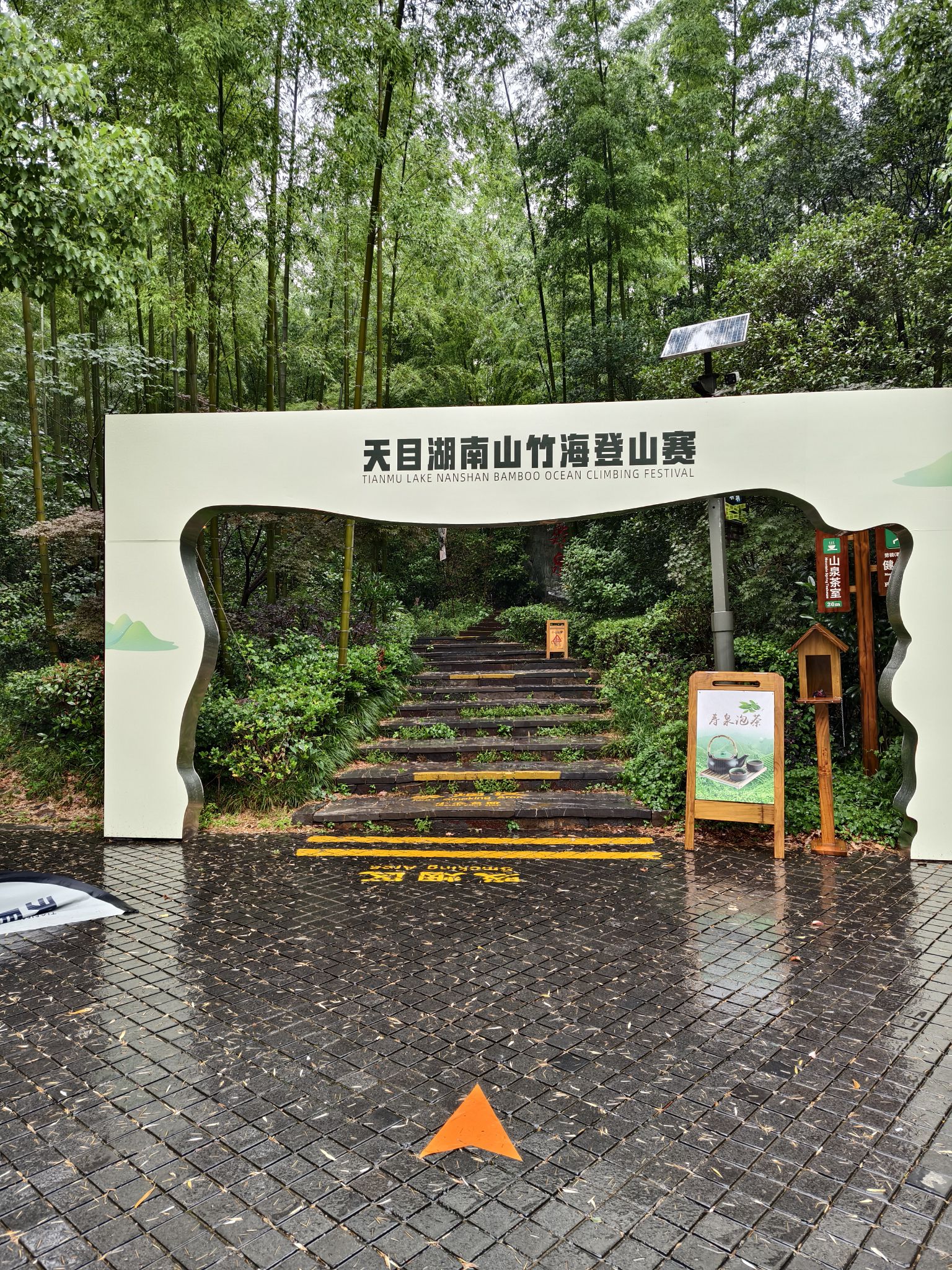 天目湖南山竹海景区停车场 - 常州市溧阳市戴埠镇李家园村下场园10号天目湖南山竹海景区 - 交通设施服务;停车场;公共停车场 | 地址营业时间 ...