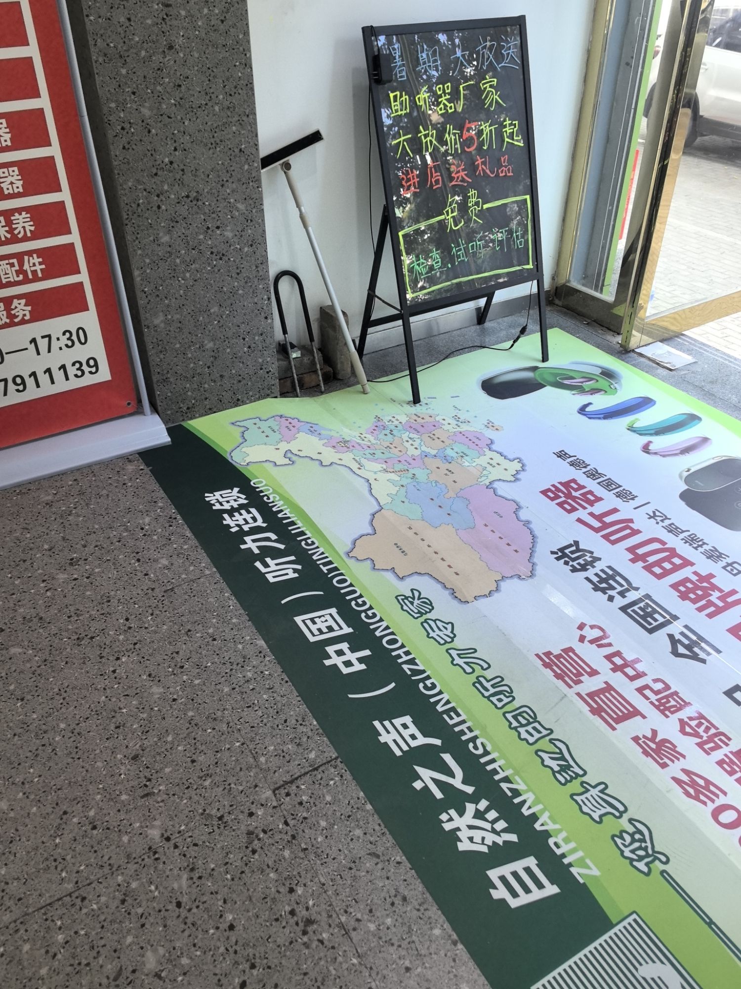 自然之声助听器·呼吸机(伊川店)