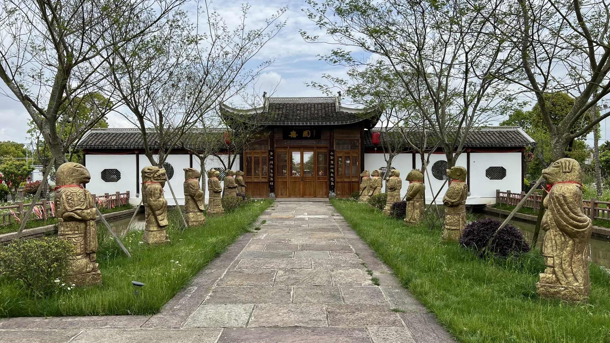 前卫生态村旅行图片 3