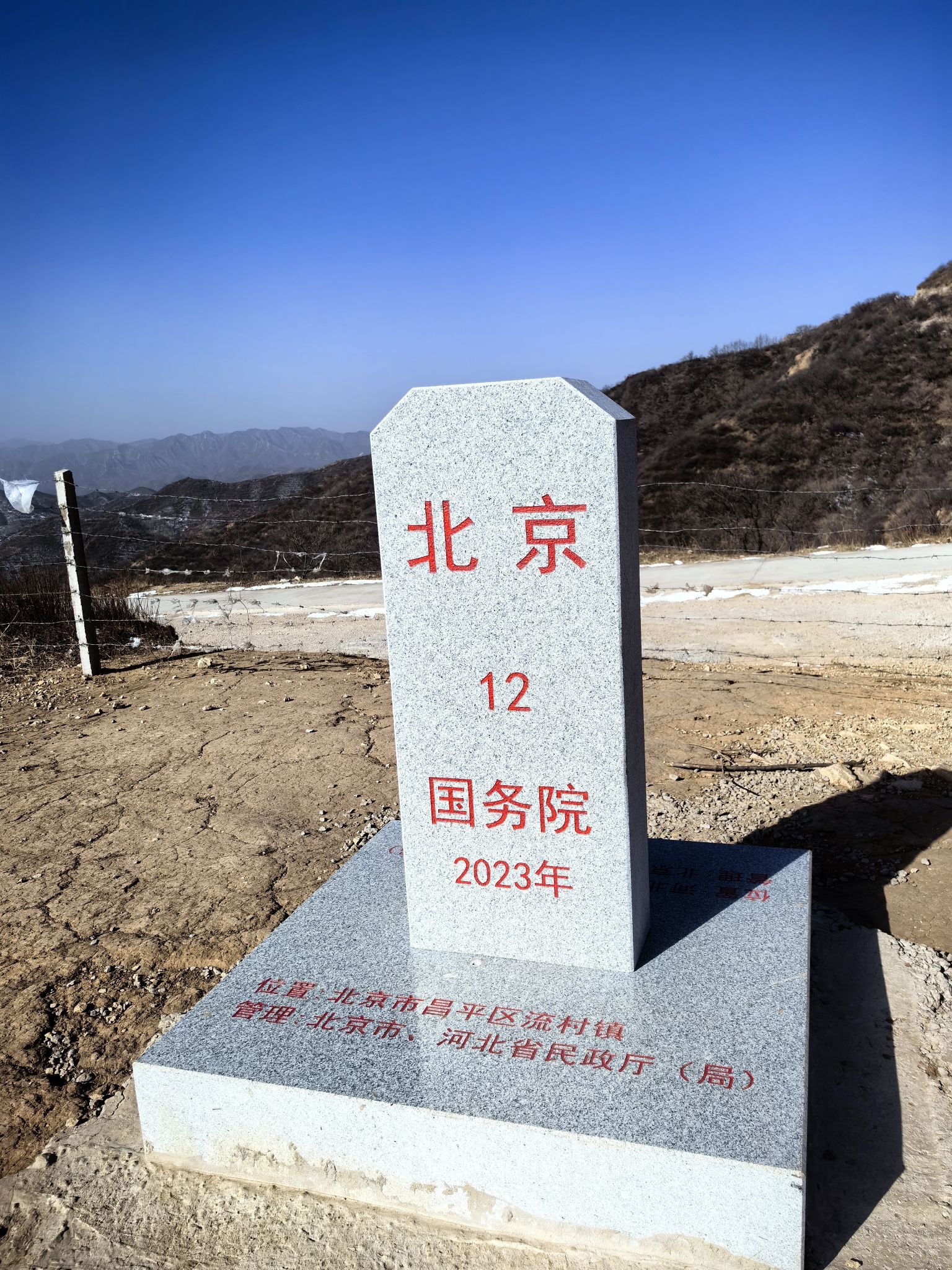 长峪城登山步道旅行图片 2