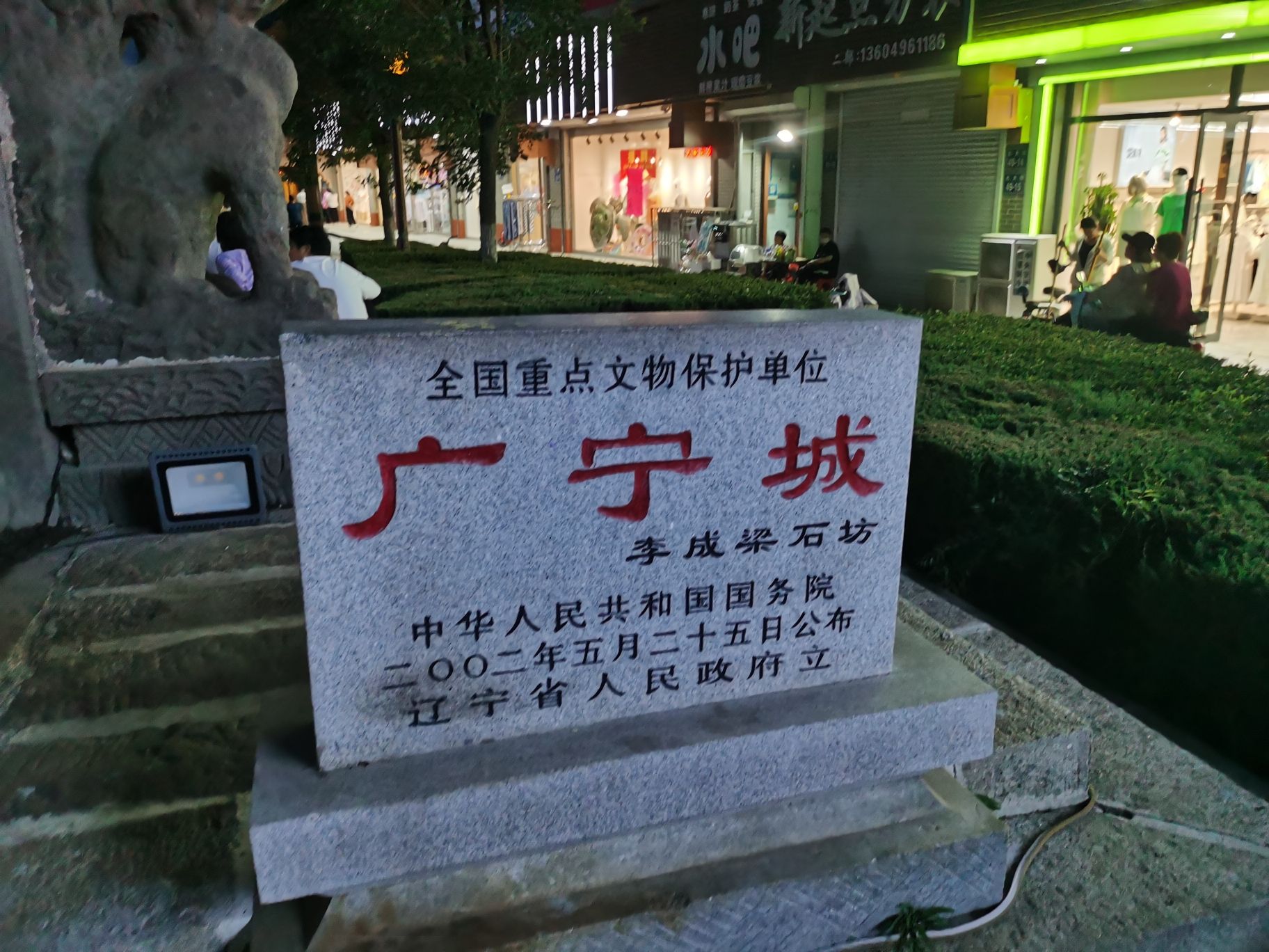 李成梁石牌坊旅行图片 3