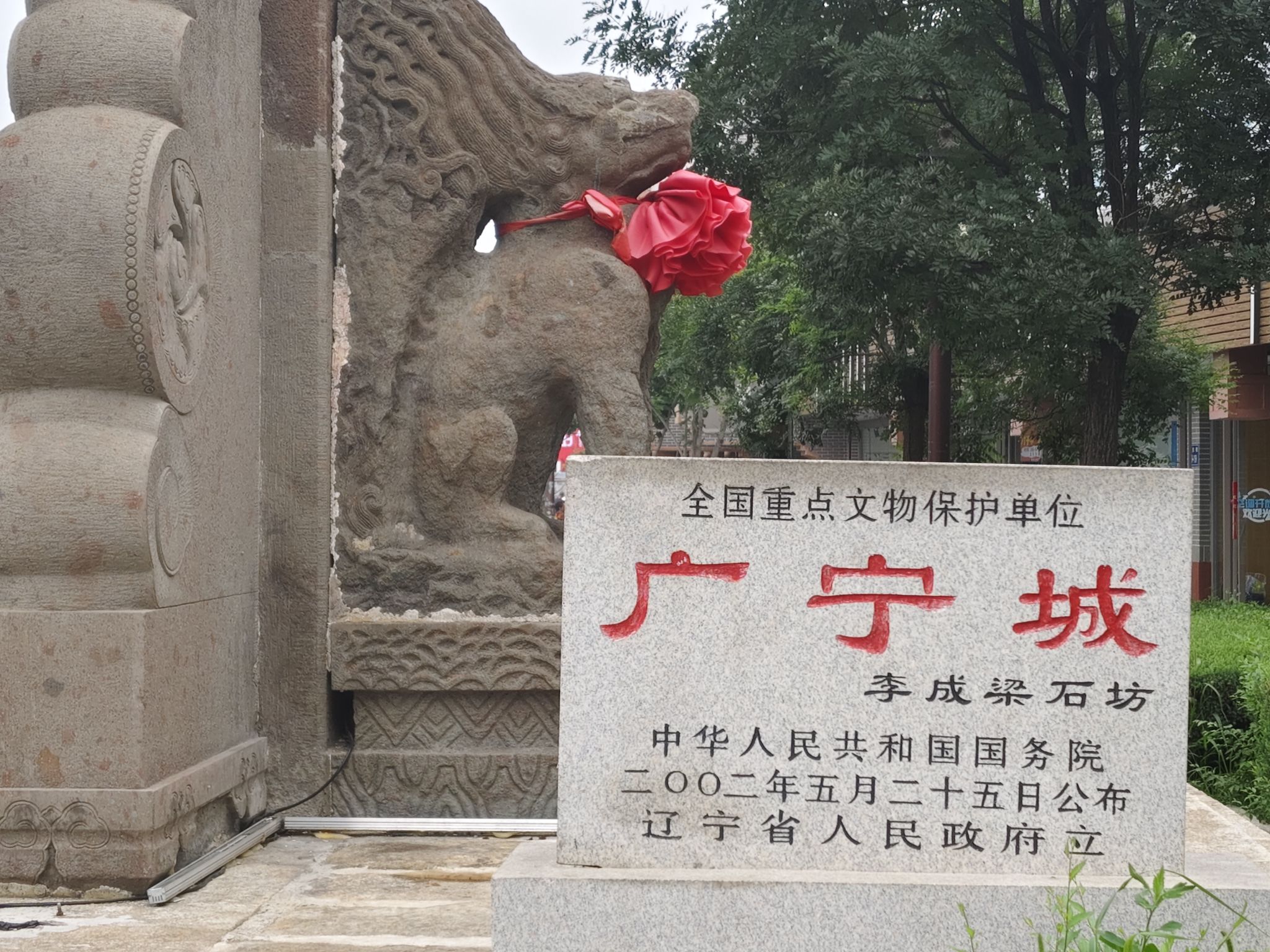 李成梁石牌坊旅行图片 2