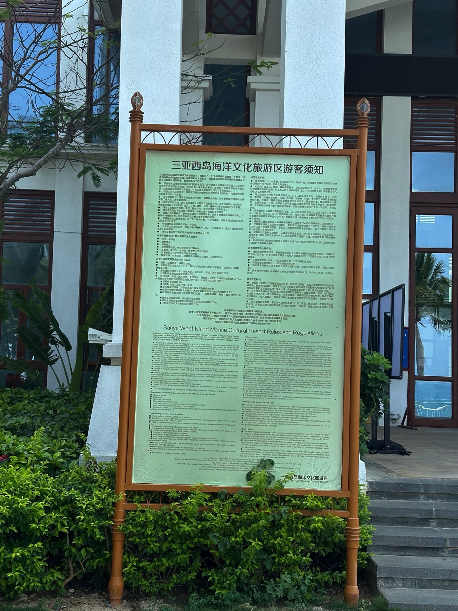 三亚西岛海洋文化旅游区夏季游客中心