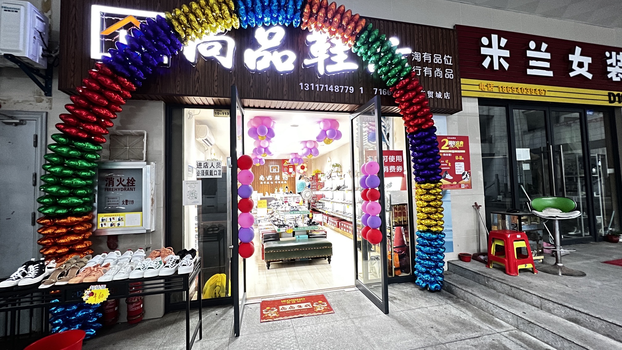 尚品鞋坊(恩施国际商贸城店)