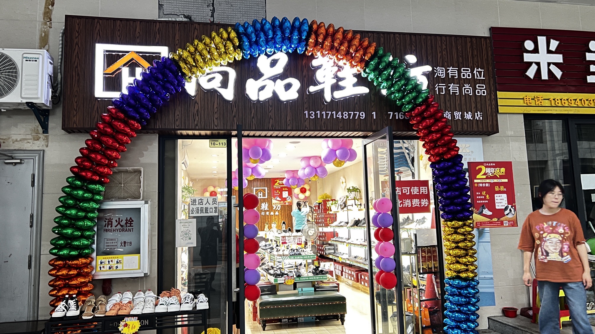 尚品鞋坊(恩施国际商贸城店)