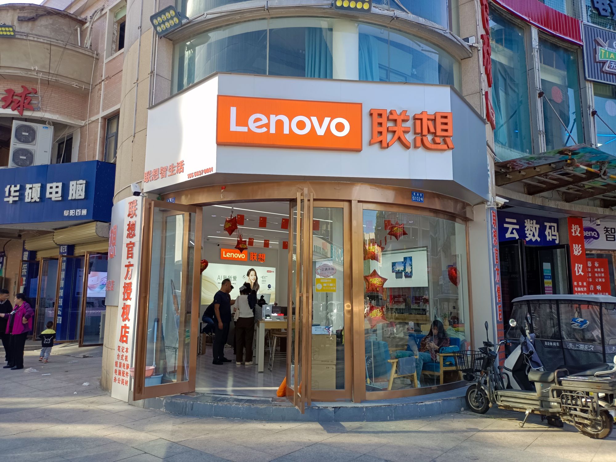 联想授权体验店(香港街S102号店)