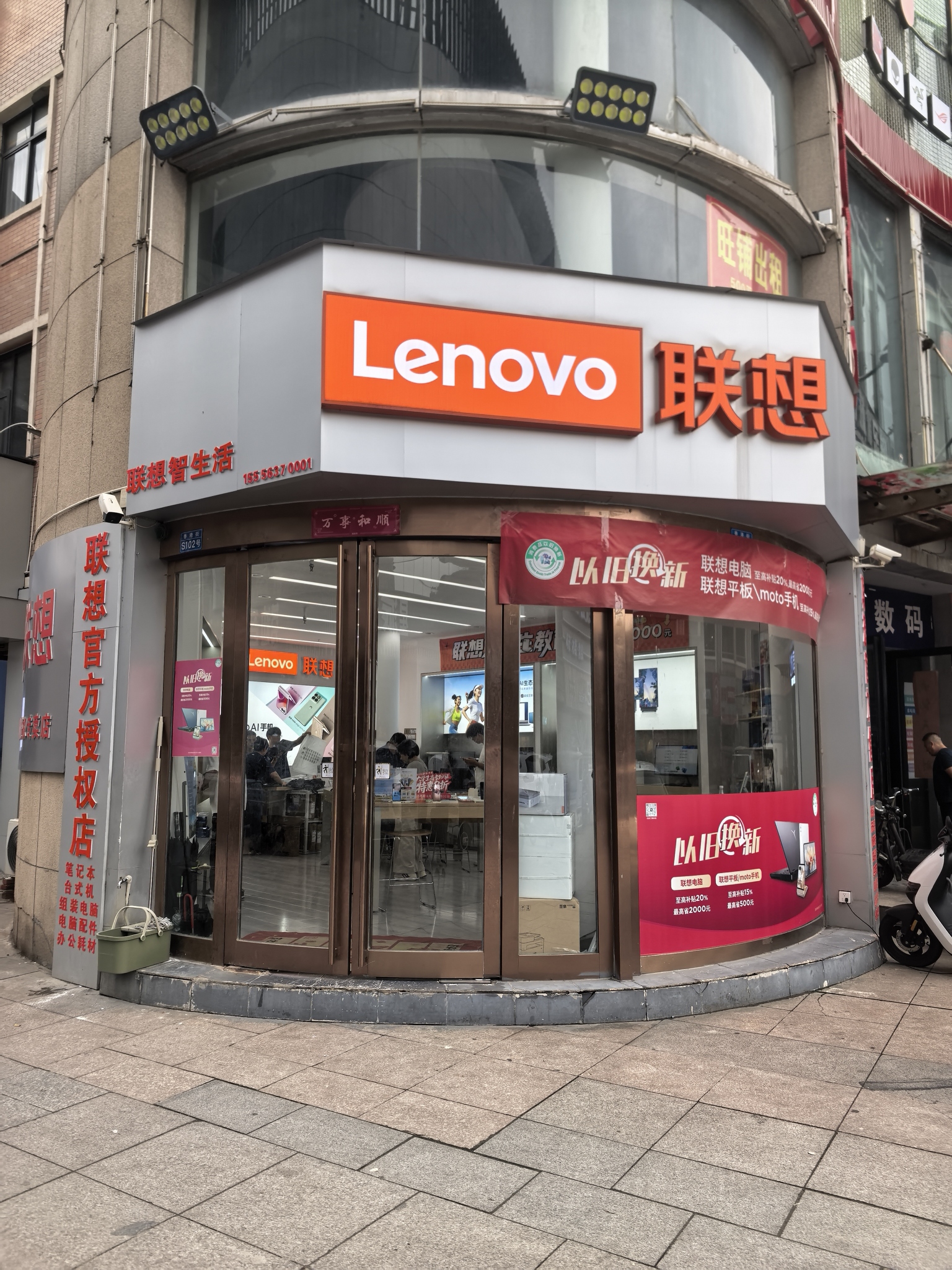 联想授权体验店(香港街S102号店)