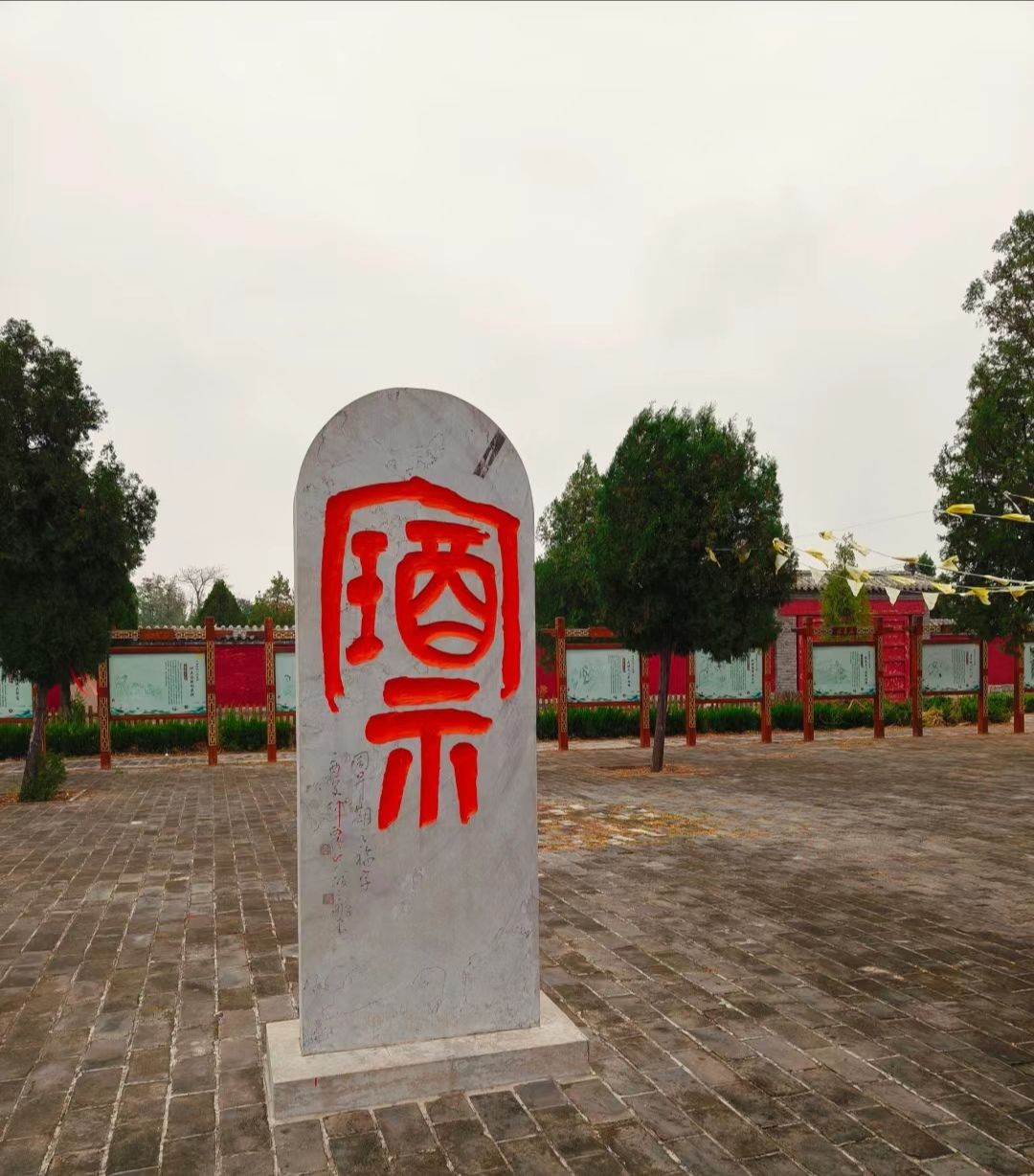 伏羲女娲神像旅行图片 2