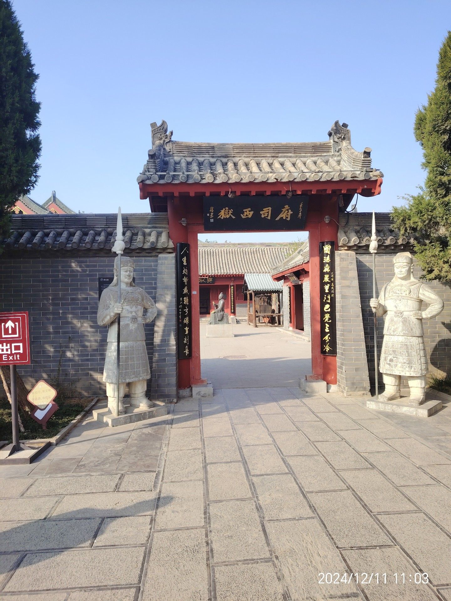 伏羲女娲神像旅行图片 3