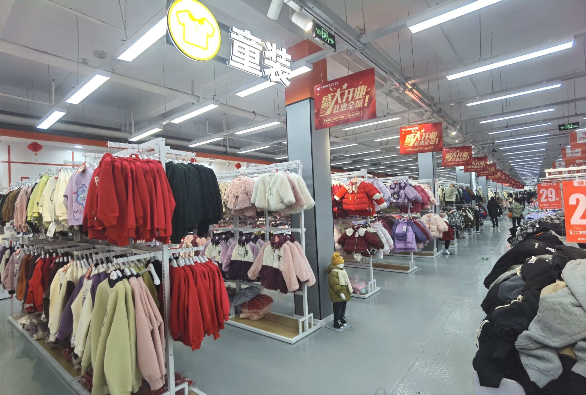衣佳百货服装批发城