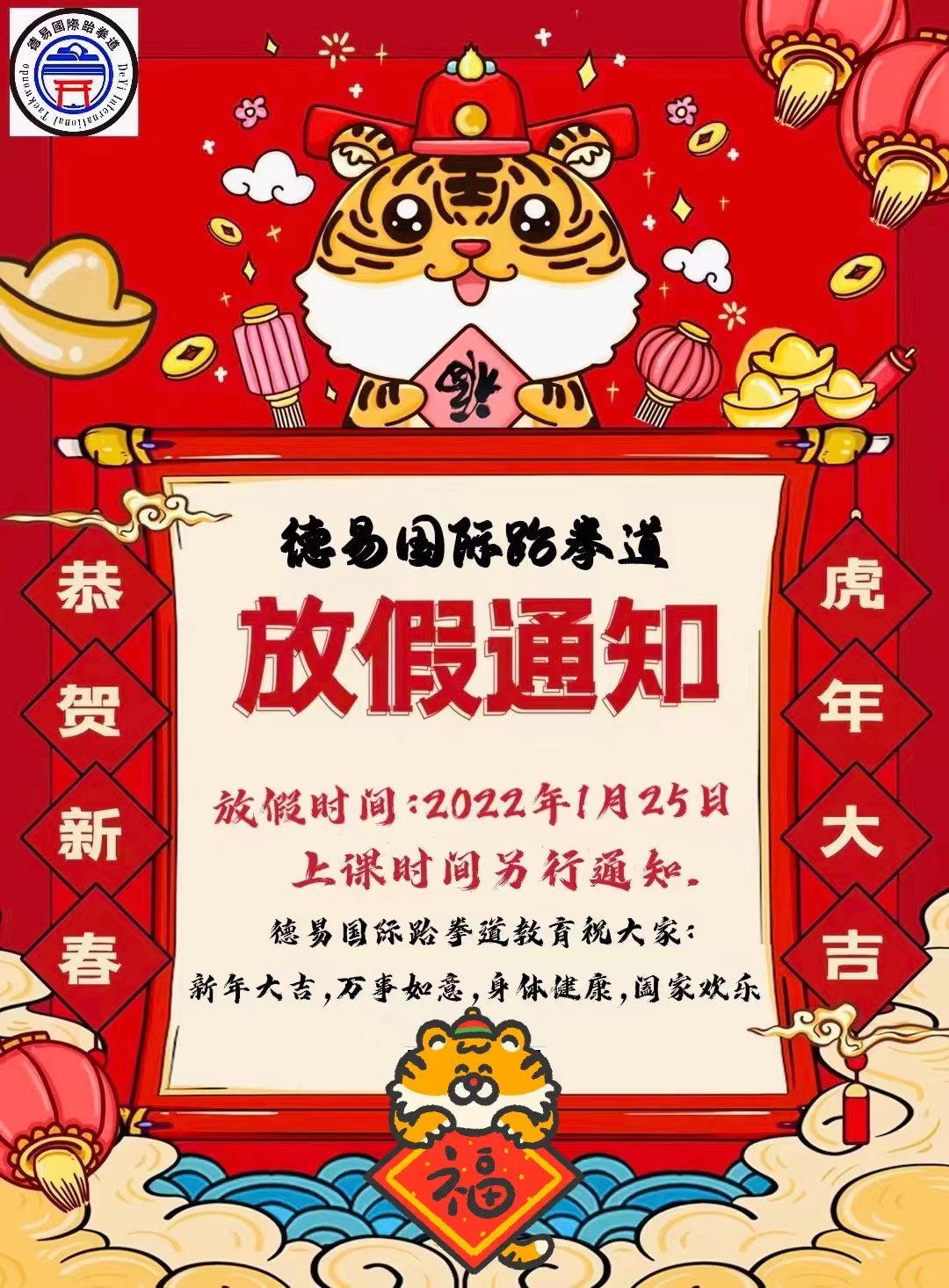 场地封面-德易国际跆拳道(花山馆)